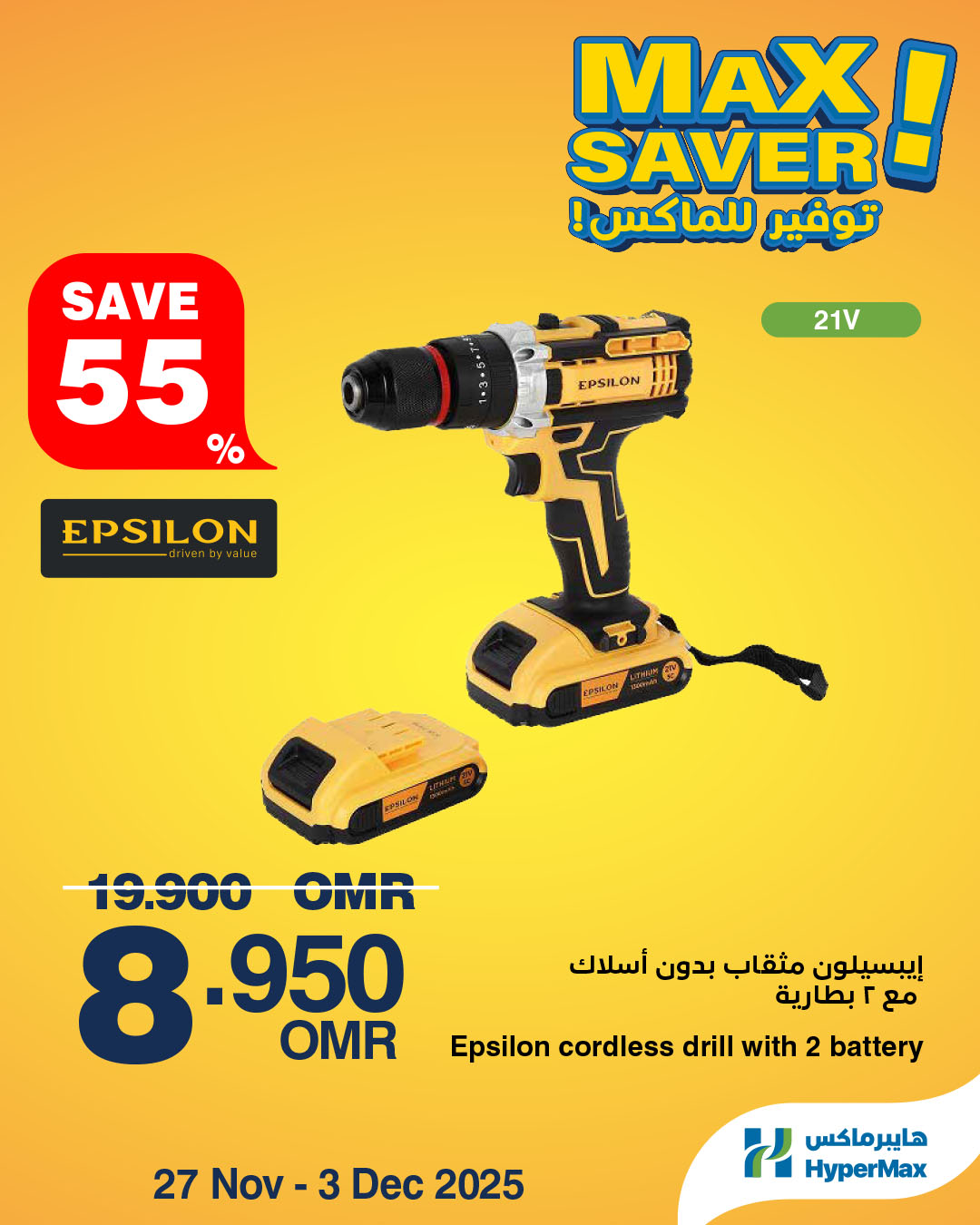 Ofertas de HyperMax Oman de 27 noviembre a 3 diciembre 2025 Ofertas de máximo ahorro - Página 1