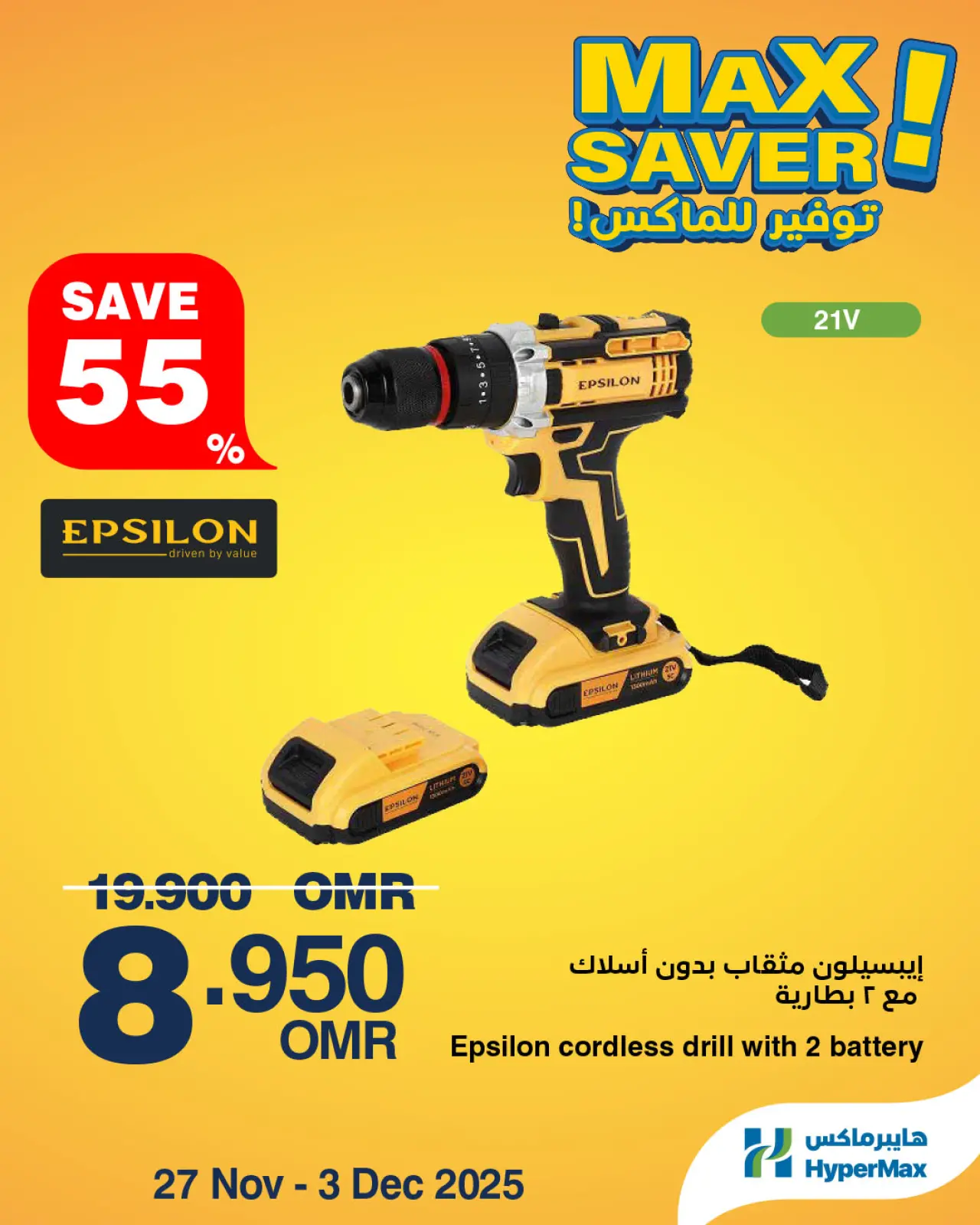 Página 1 en Ofertas de máximo ahorro en HyperMax Oman