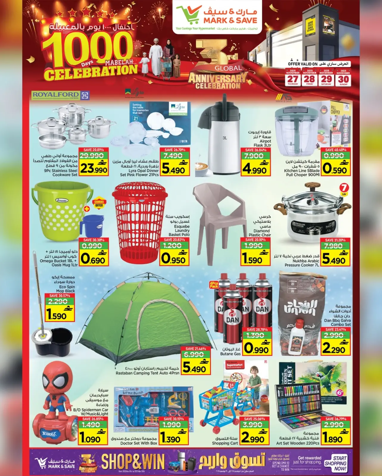 Page 12 in 100 Days Celebration Deals at Mark & Save Oman