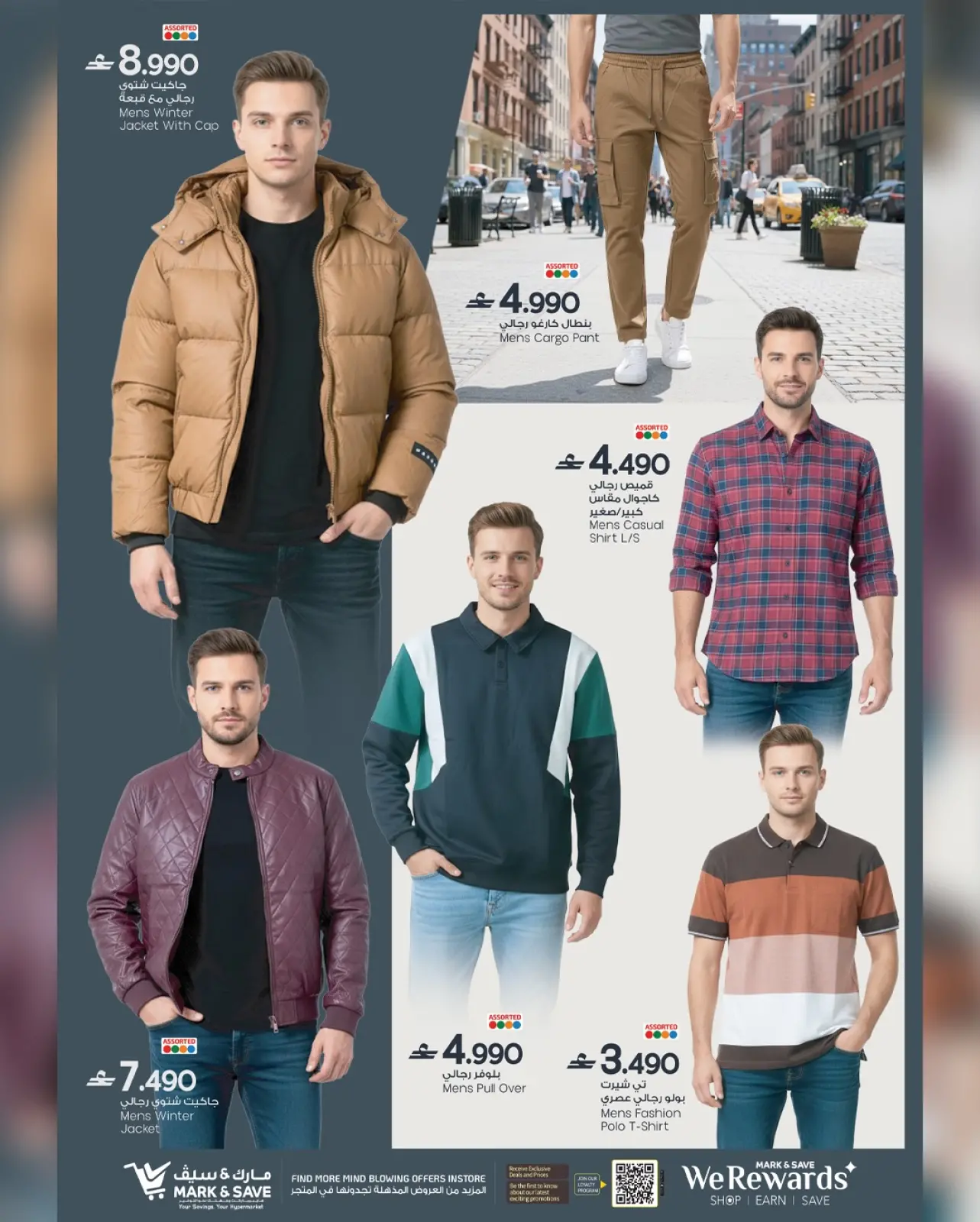 Page 4 in 100 Days Celebration Deals at Mark & Save Oman