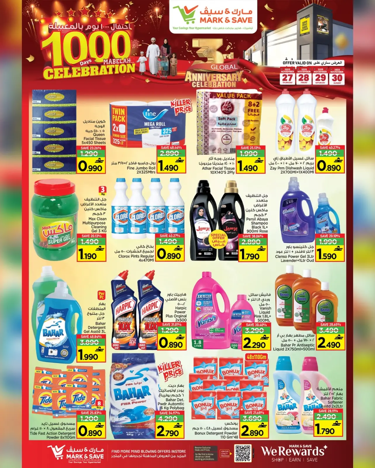 Page 15 in 100 Days Celebration Deals at Mark & Save Oman