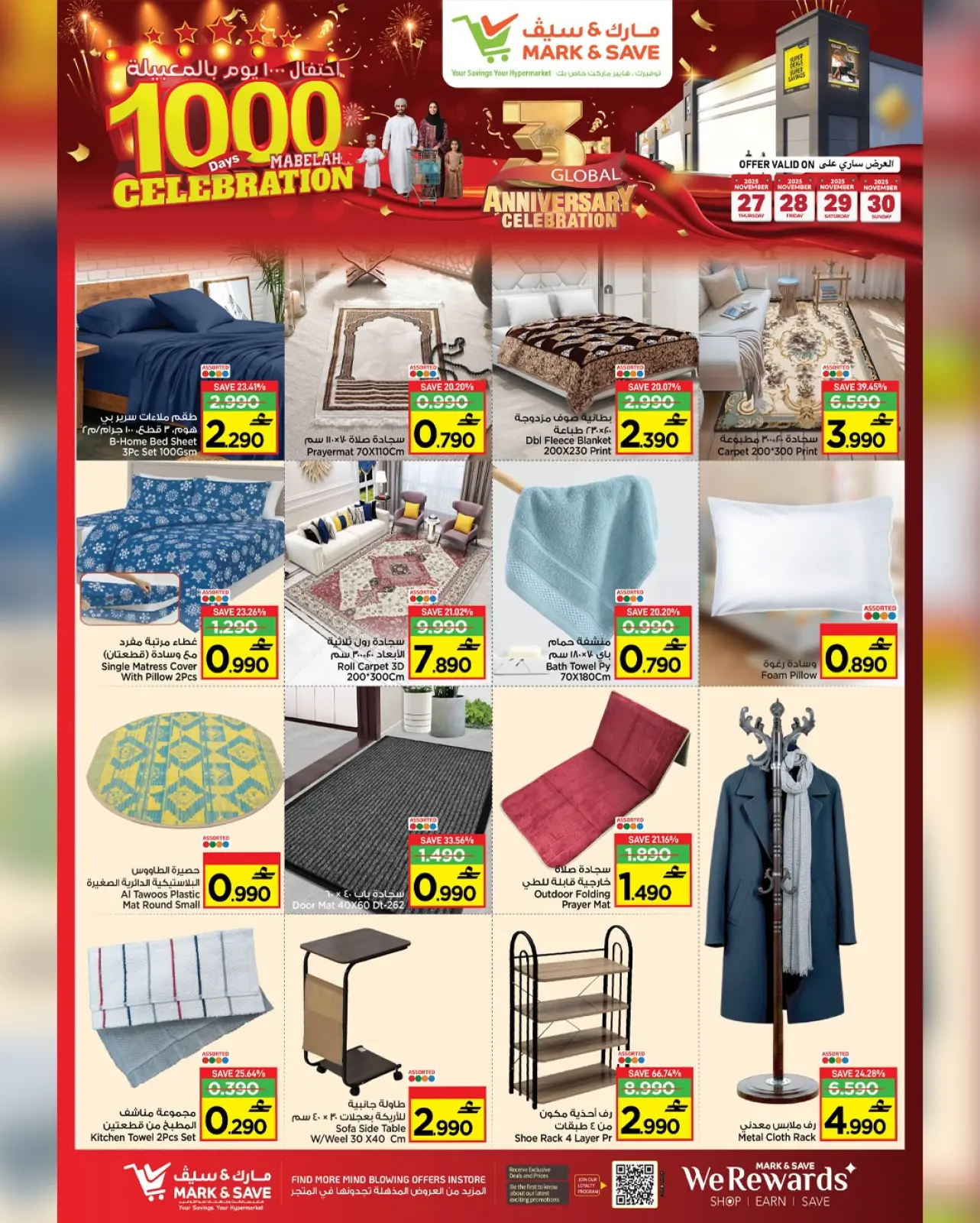 Page 11 in 100 Days Celebration Deals at Mark & Save Oman