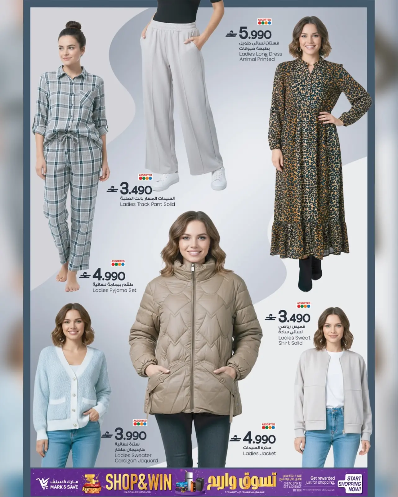 Page 7 in 100 Days Celebration Deals at Mark & Save Oman