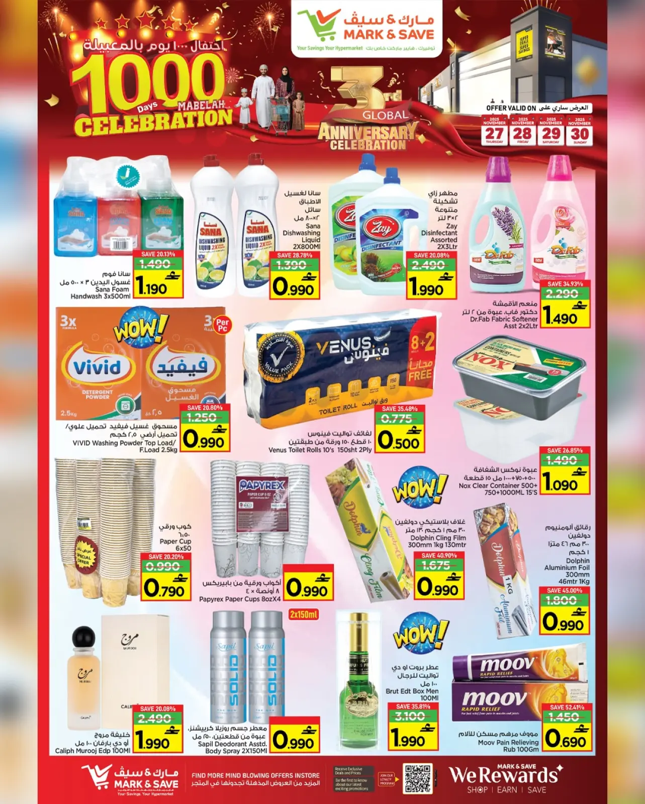Page 13 in 100 Days Celebration Deals at Mark & Save Oman
