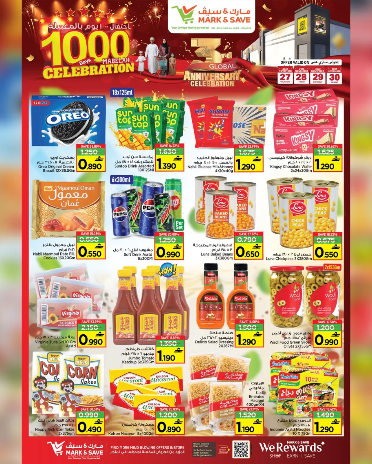 Page 17 in 100 Days Celebration Deals at Mark & Save Oman