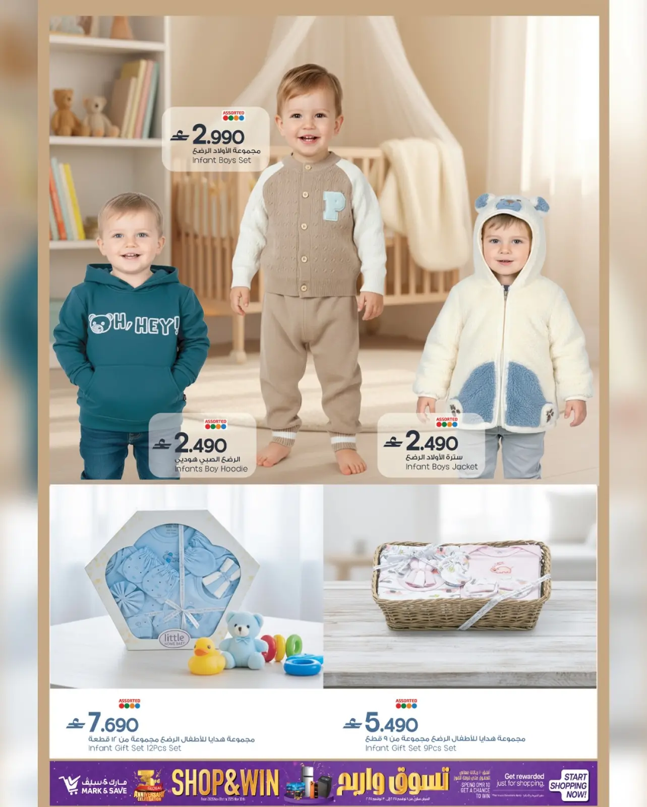 Page 6 in 100 Days Celebration Deals at Mark & Save Oman