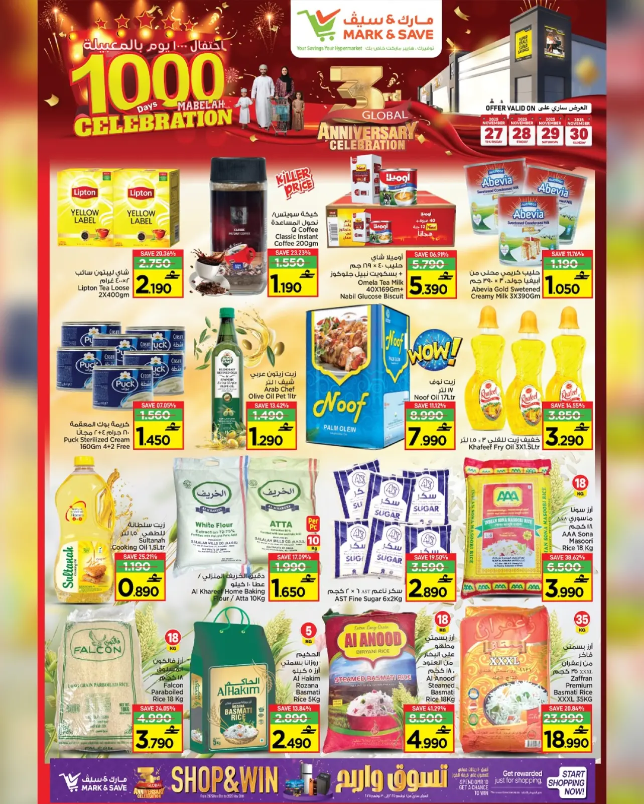 Page 16 in 100 Days Celebration Deals at Mark & Save Oman