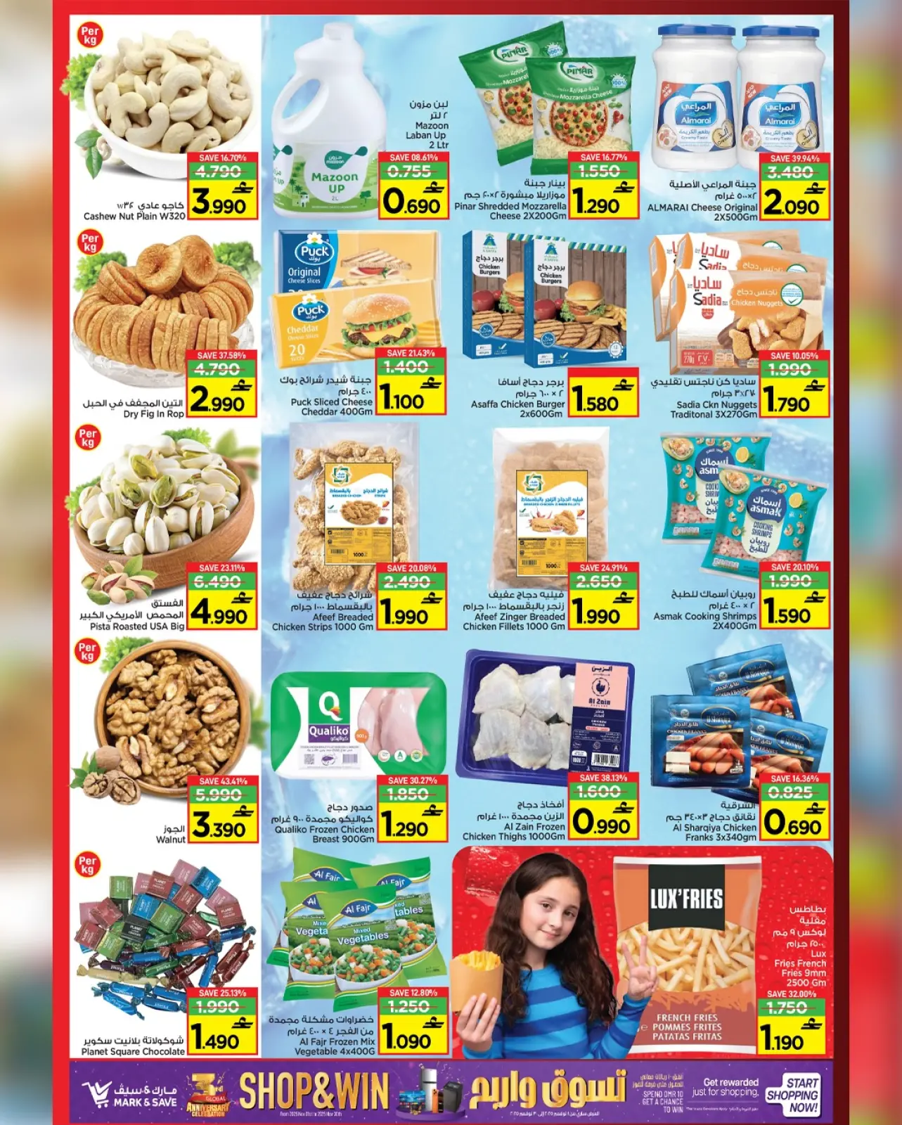 Page 18 in 100 Days Celebration Deals at Mark & Save Oman