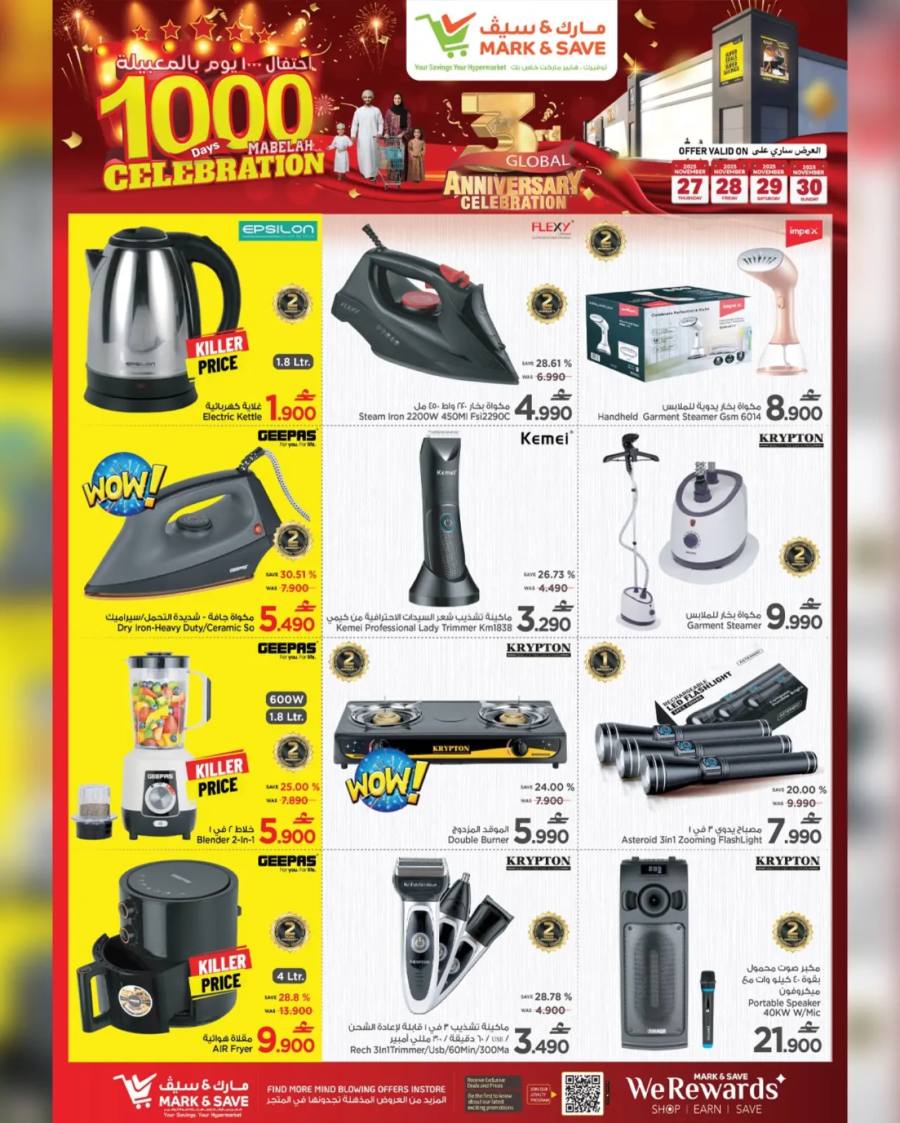 Page 2 in 100 Days Celebration Deals at Mark & Save Oman