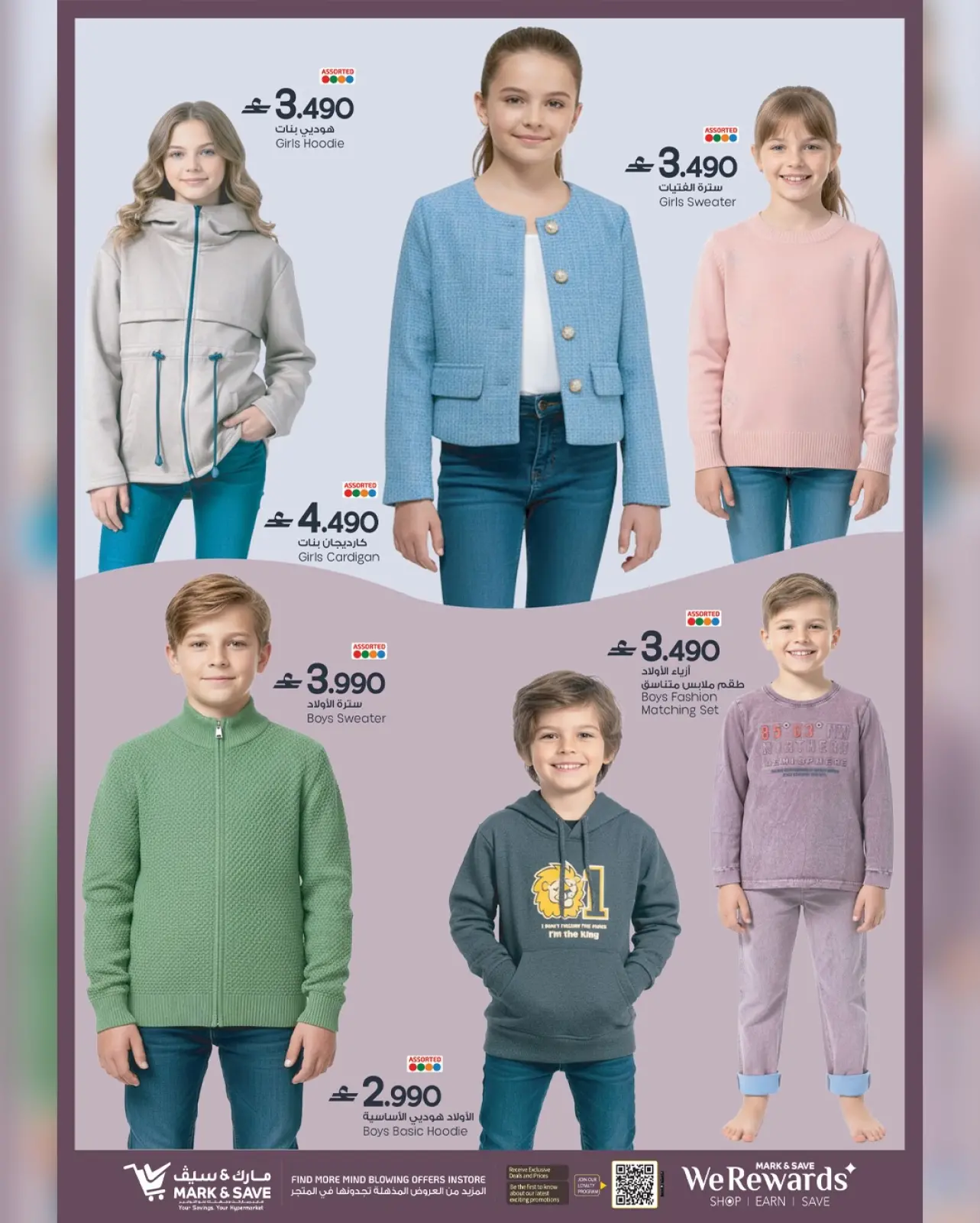 Page 8 in 100 Days Celebration Deals at Mark & Save Oman