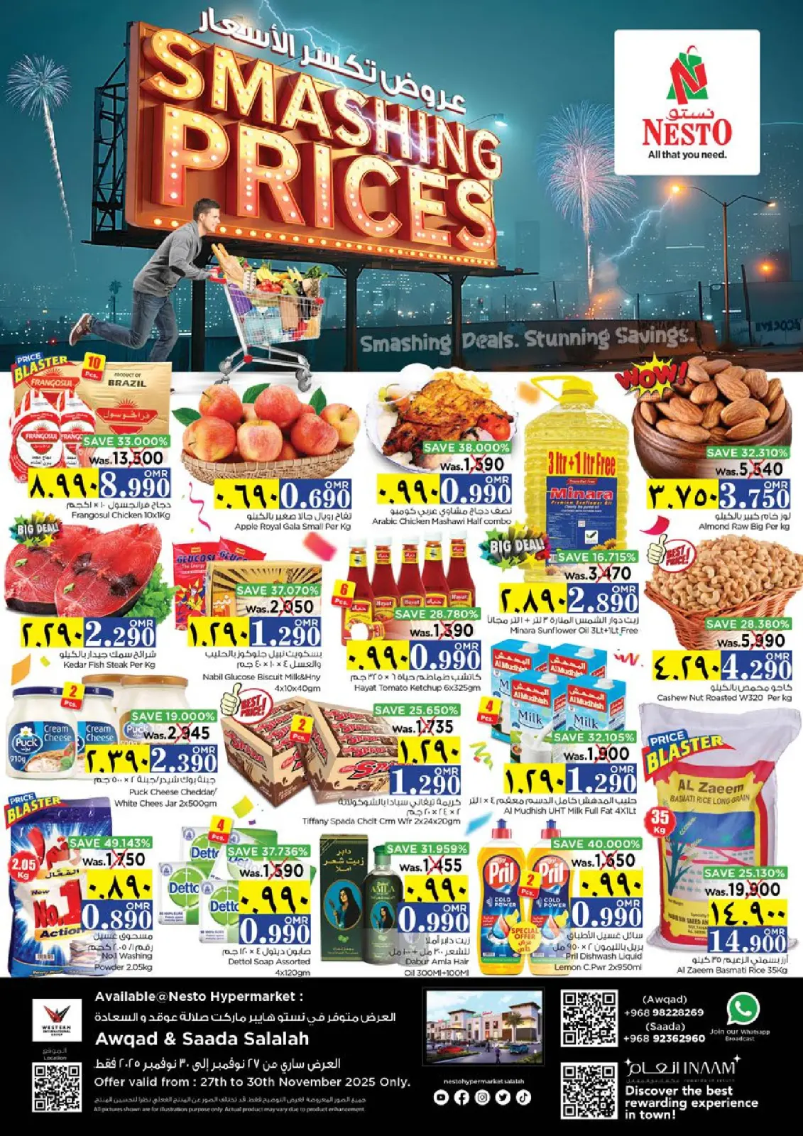 Página 1 en Descuento de precio en Nesto Oman