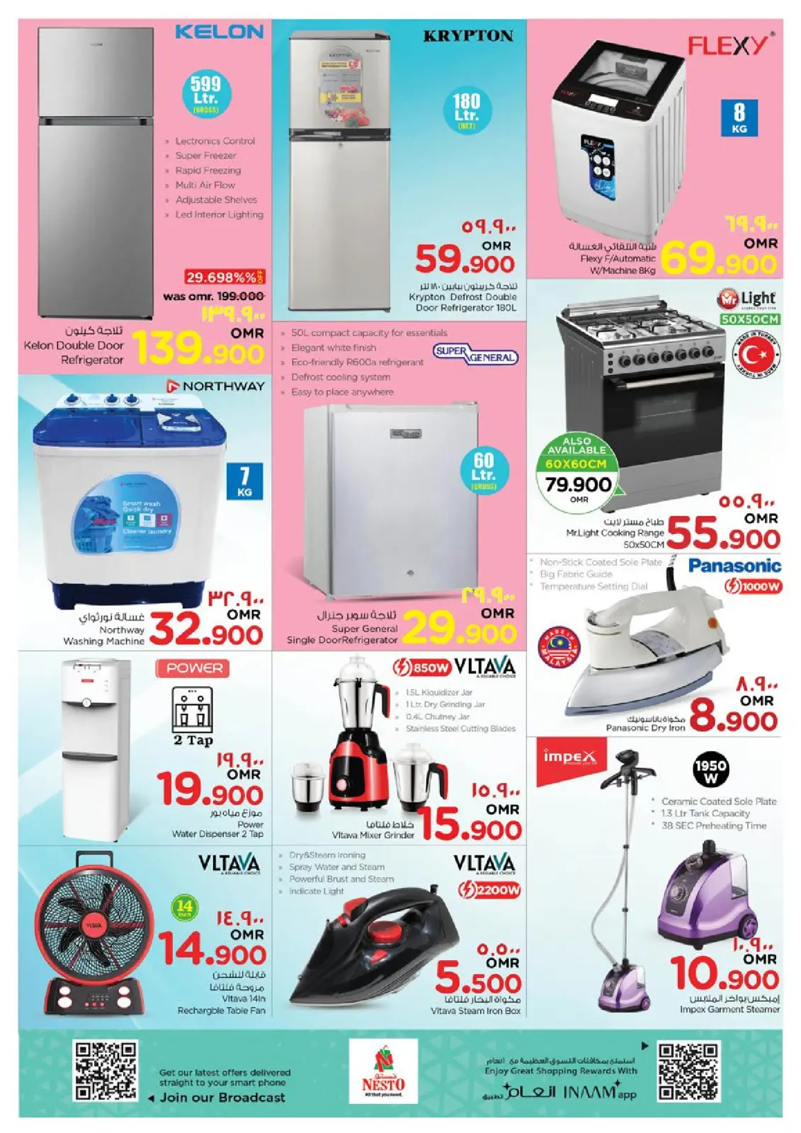 Página 22 en Descuento de precio en Nesto Oman