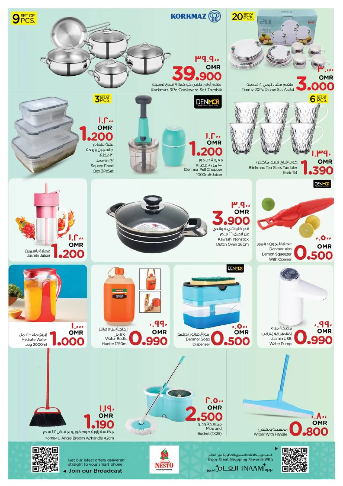 Página 23 en Descuento de precio en Nesto Oman