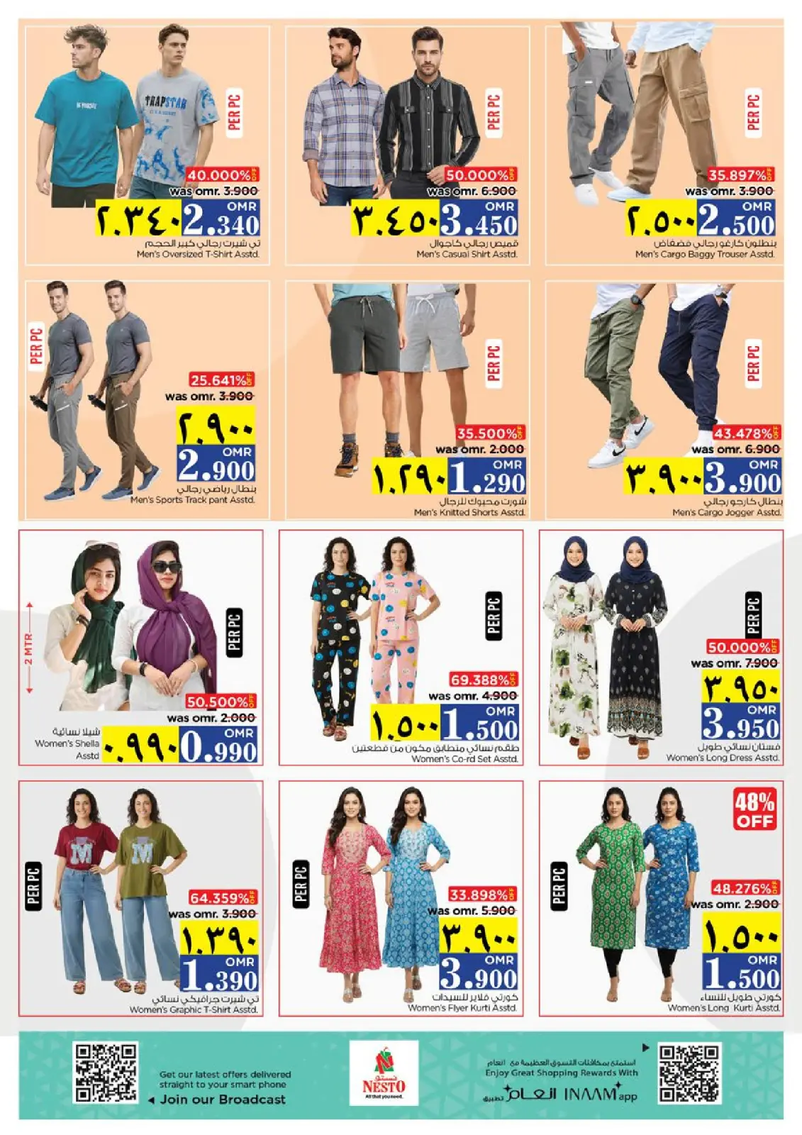 Página 24 en Descuento de precio en Nesto Oman