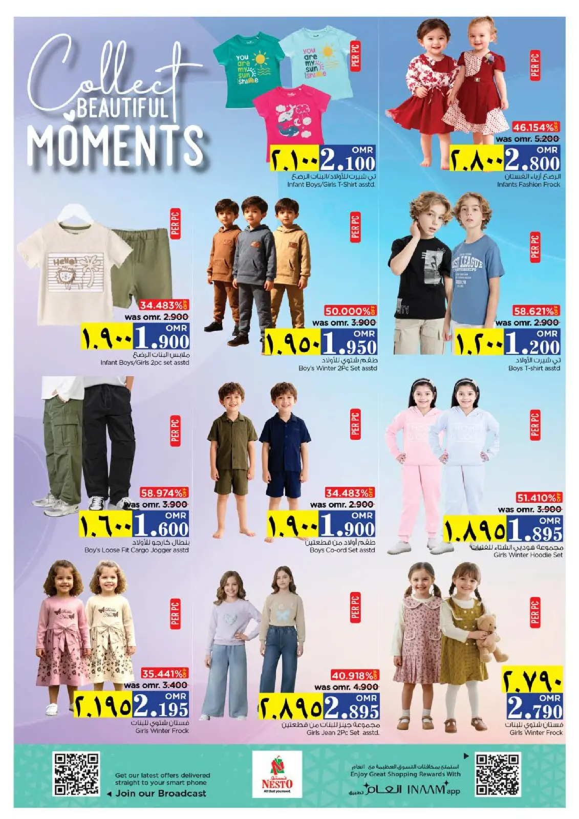 Página 25 en Descuento de precio en Nesto Oman