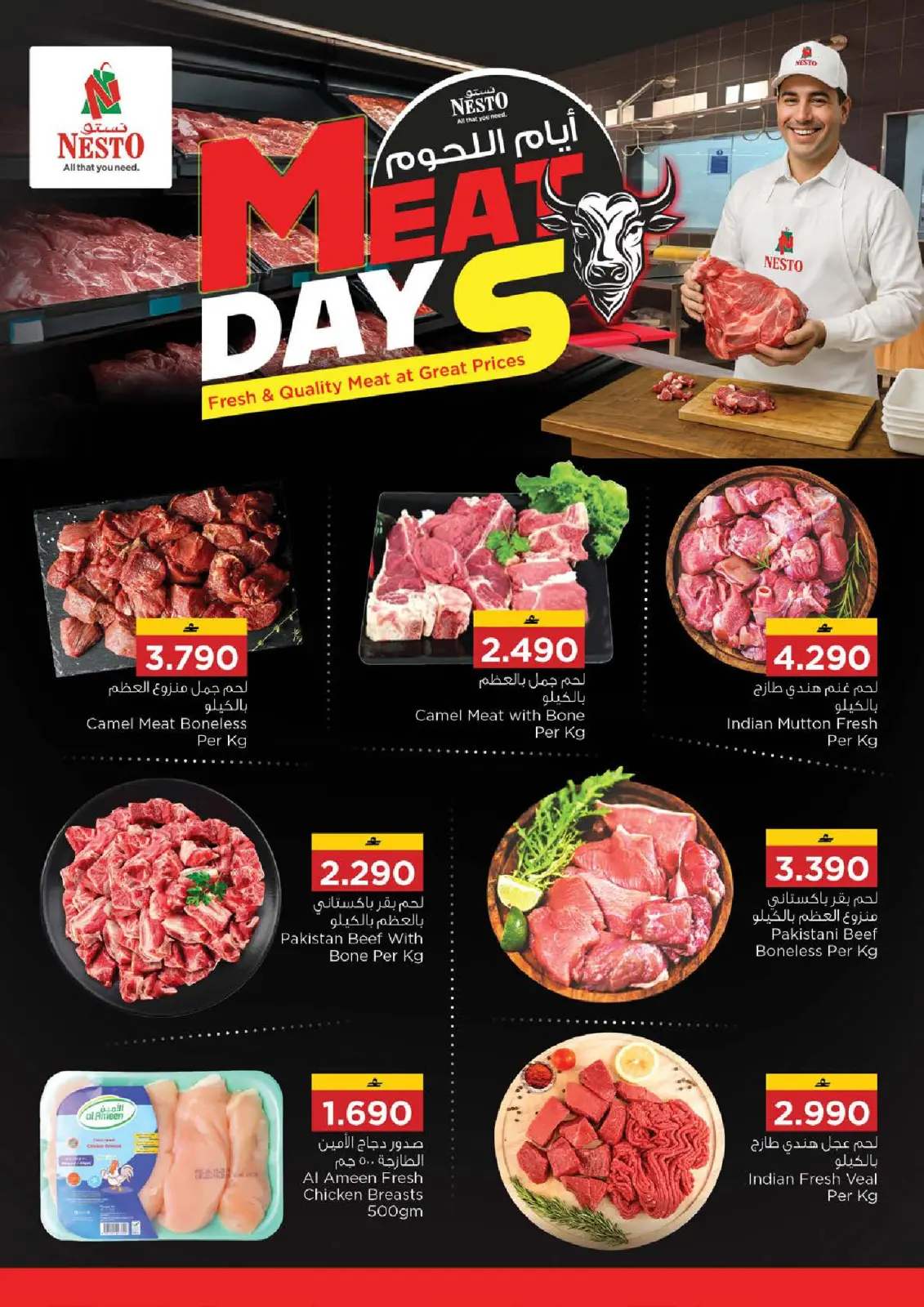 Página 4 en Descuento de precio en Nesto Oman