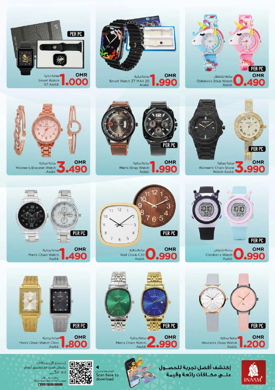 Página 33 en Descuento de precio en Nesto Oman