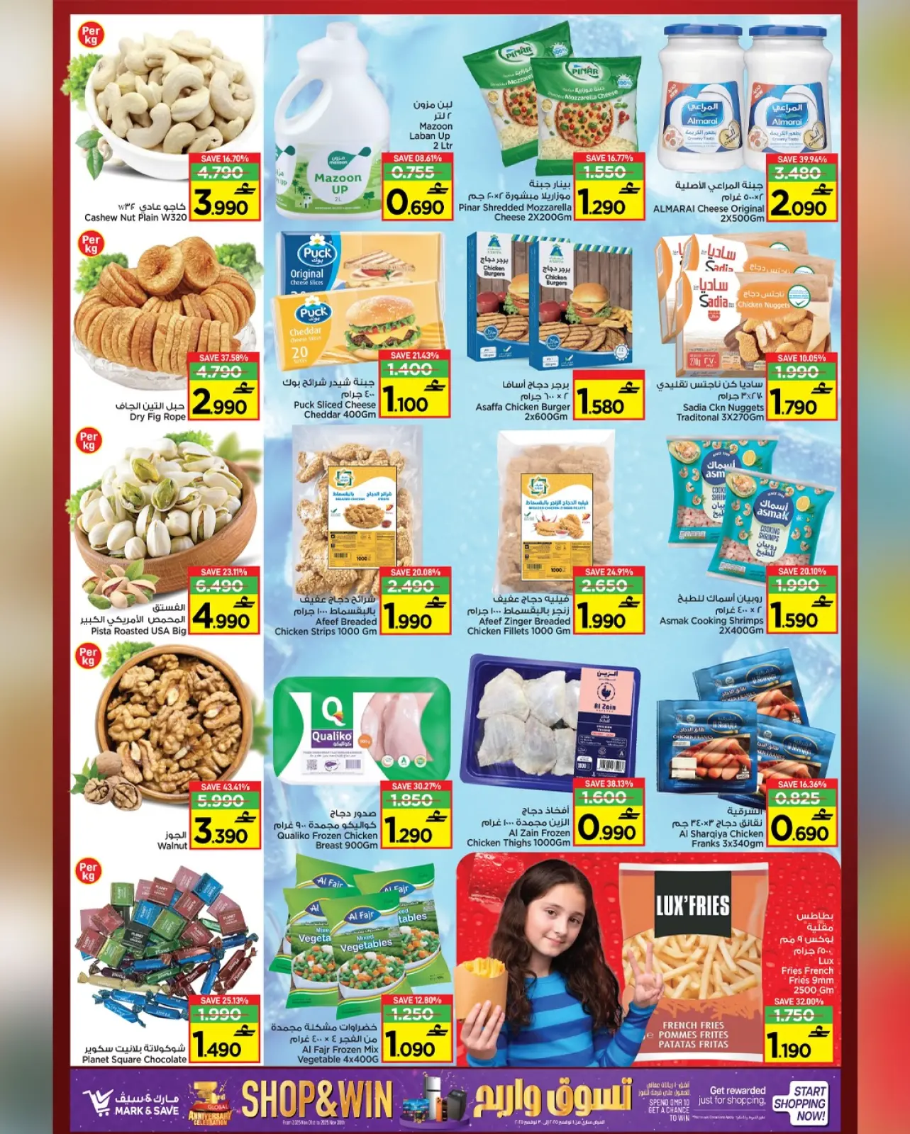 Página 18 en Ofertas del Festival de Compras en Mark & Save Oman