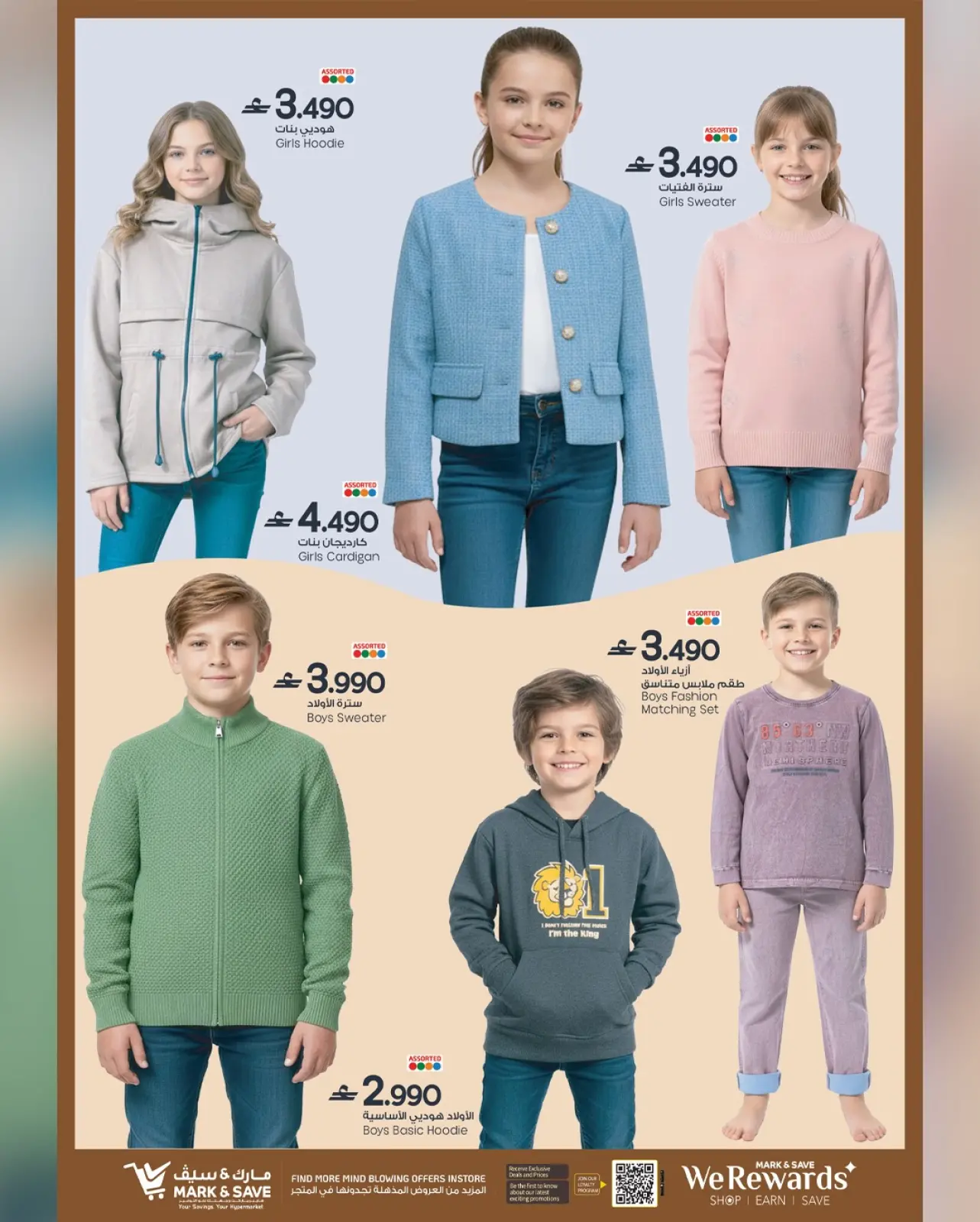 Página 7 en Ofertas del Festival de Compras en Mark & Save Oman