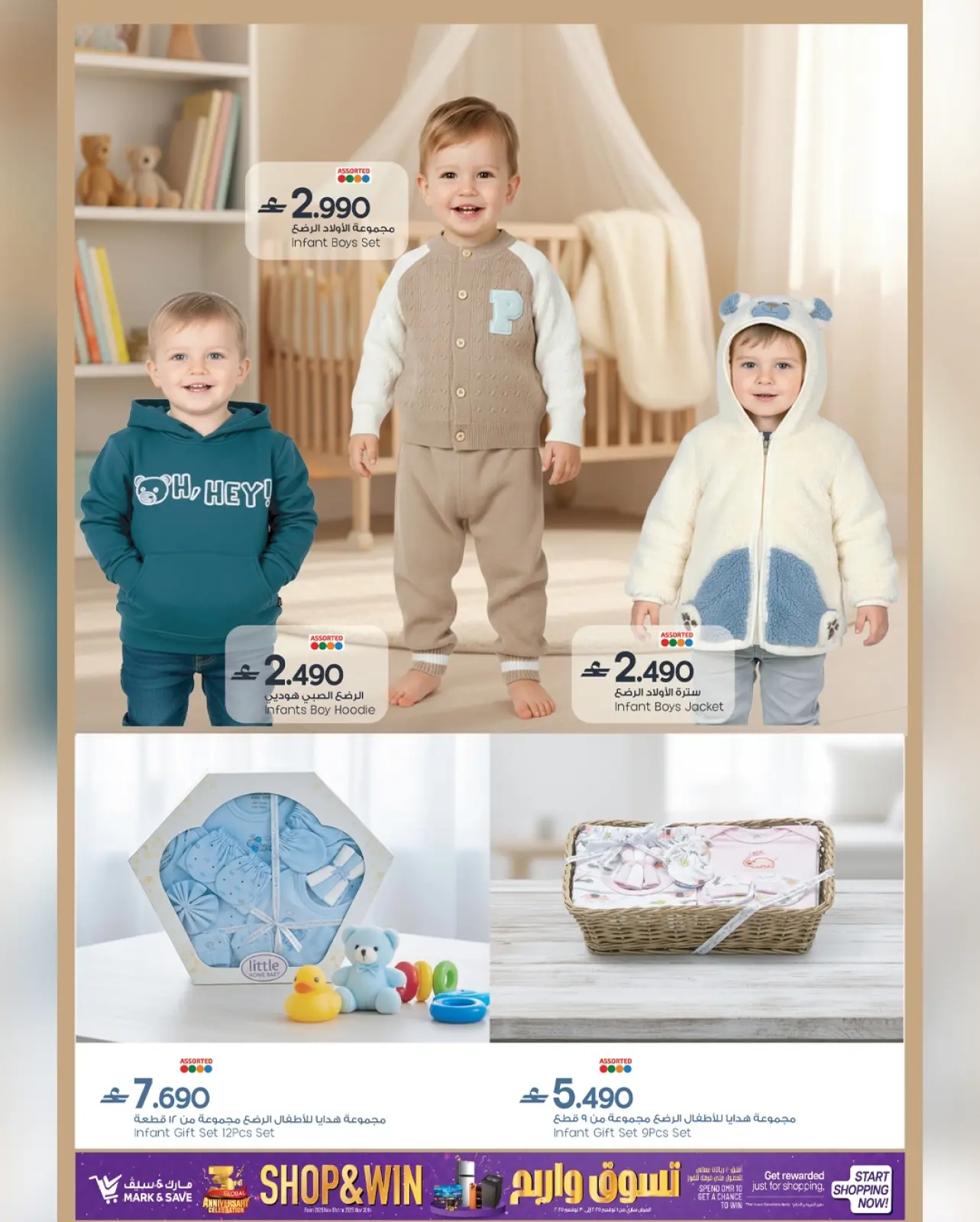 Página 6 en Ofertas del Festival de Compras en Mark & Save Oman