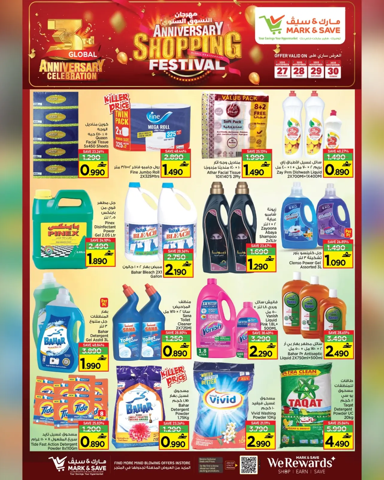 Página 15 en Ofertas del Festival de Compras en Mark & Save Oman
