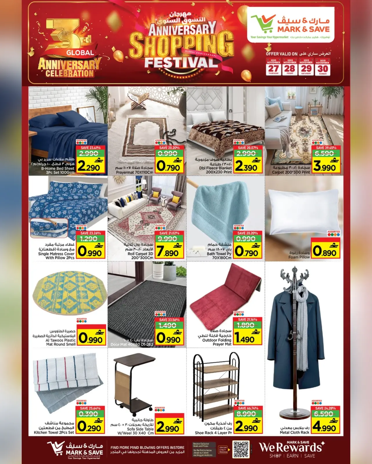 Página 11 en Ofertas del Festival de Compras en Mark & Save Oman