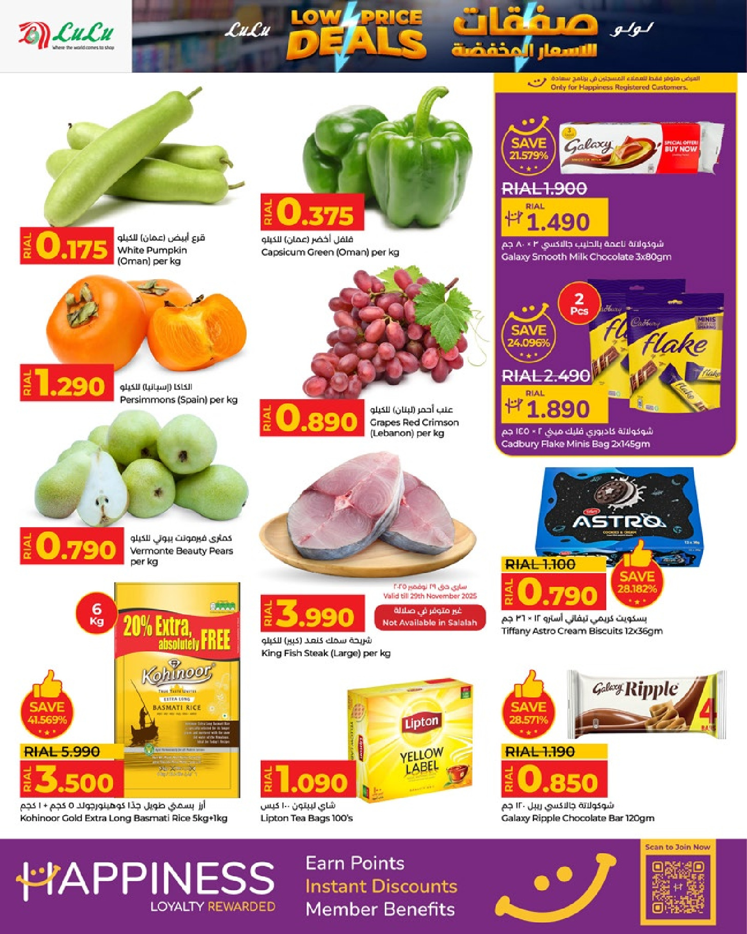 Lulu Oman Offers from 27 to 30 November 2025 Super Low Prices - Lulu - Oman - 27 November 2025 – 30 November 2025 - Page 2