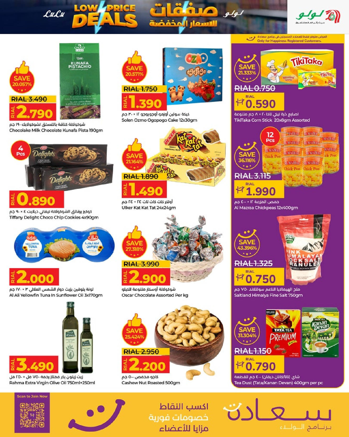 Lulu Oman Offers from 27 to 30 November 2025 Super Low Prices - Lulu - Oman - 27 November 2025 – 30 November 2025 - Page 3