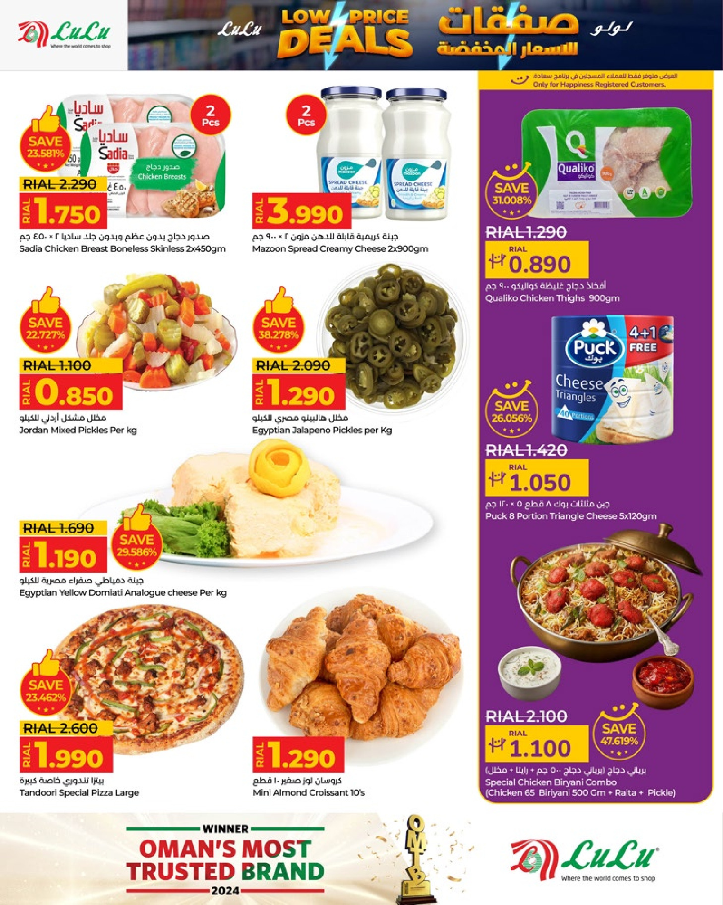 Lulu Oman Offers from 27 to 30 November 2025 Super Low Prices - Lulu - Oman - 27 November 2025 – 30 November 2025 - Page 4