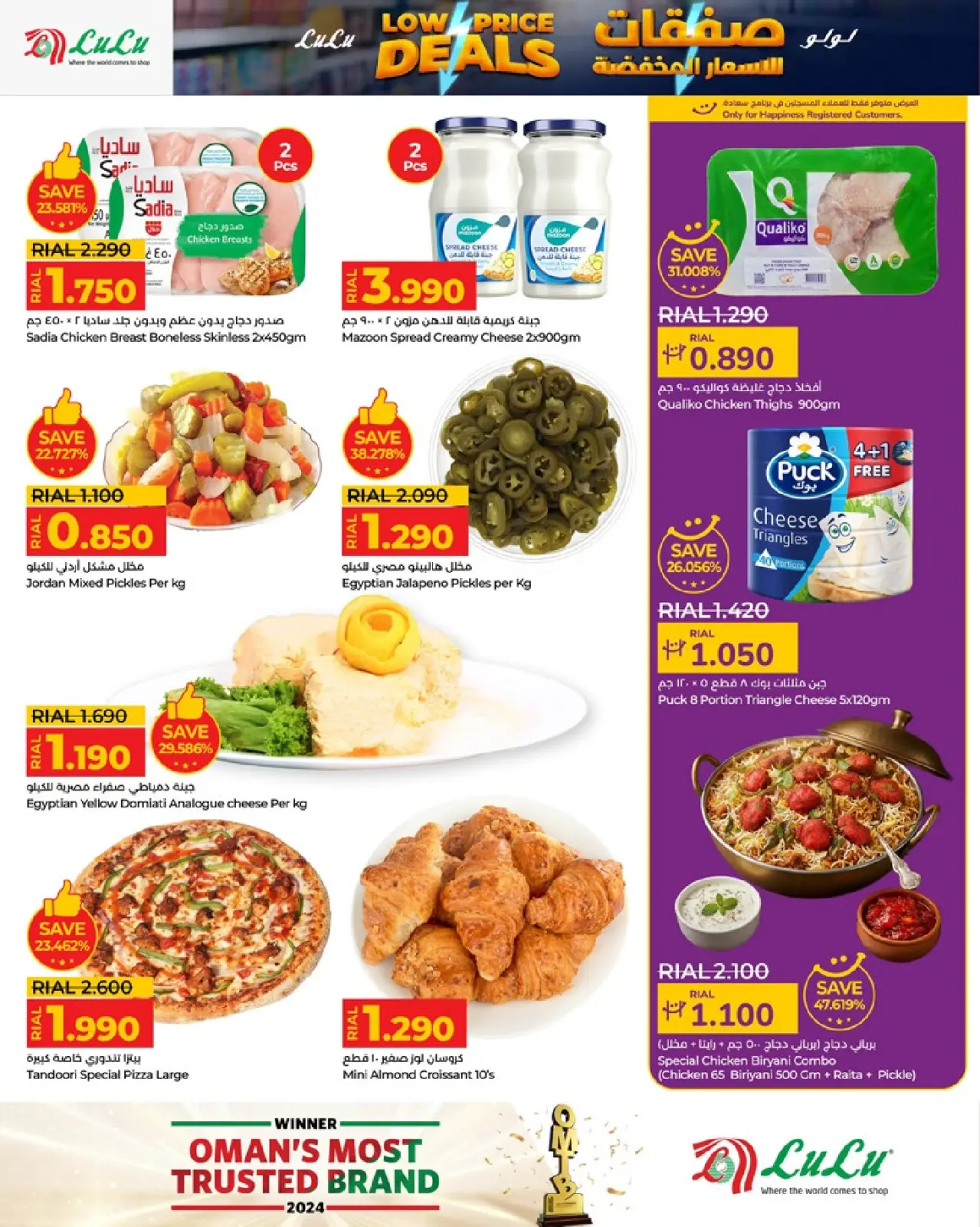 صفحة 4 ضمن أفضل الأسعار المخفضة في لولو عمان