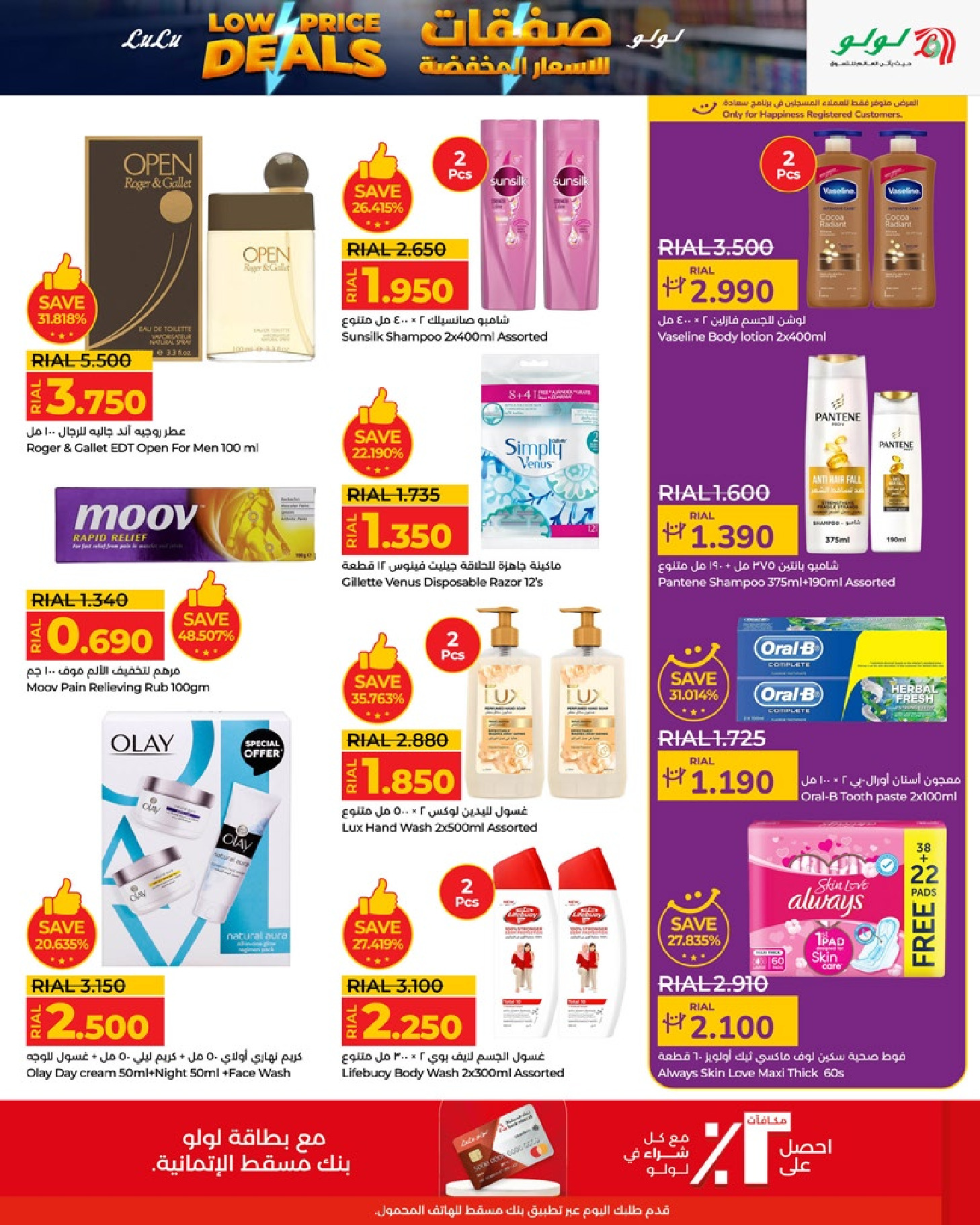 Lulu Oman Offers from 27 to 30 November 2025 Super Low Prices - Lulu - Oman - 27 November 2025 – 30 November 2025 - Page 5