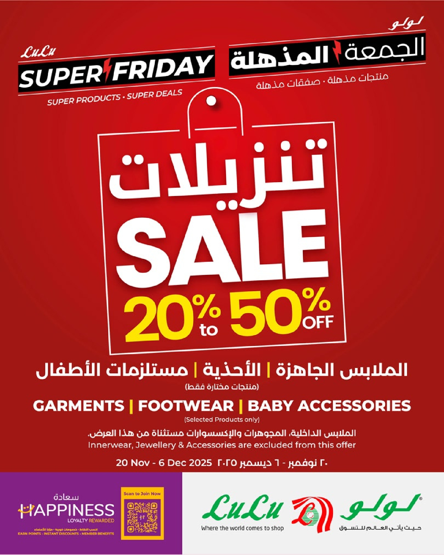 Lulu Oman Offers from 27 to 30 November 2025 Super Low Prices - Lulu - Oman - 27 November 2025 – 30 November 2025 - Page 7