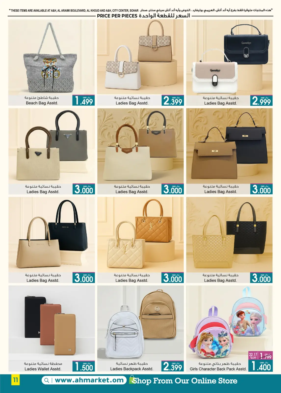 Página 8 en Mega Venta en A&H Oman