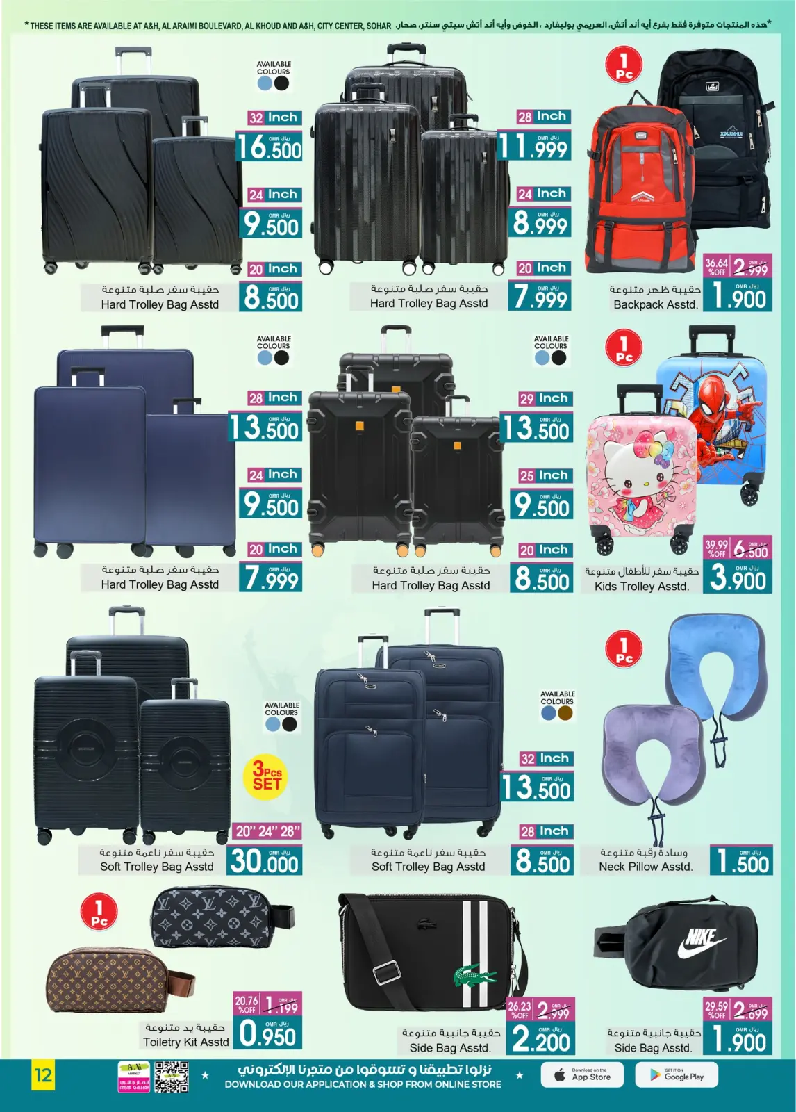 Página 7 en Mega Venta en A&H Oman