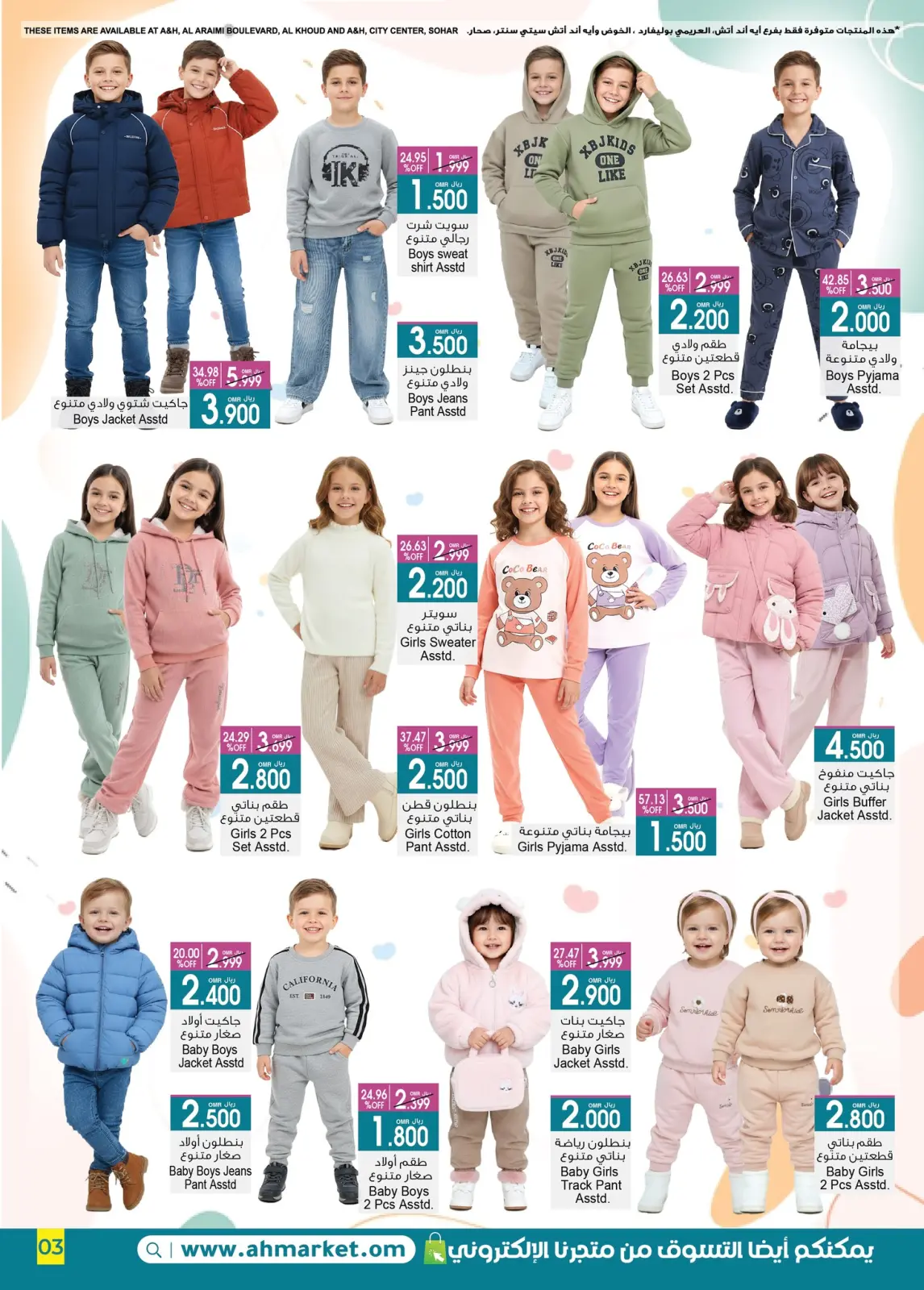 Página 16 en Mega Venta en A&H Oman