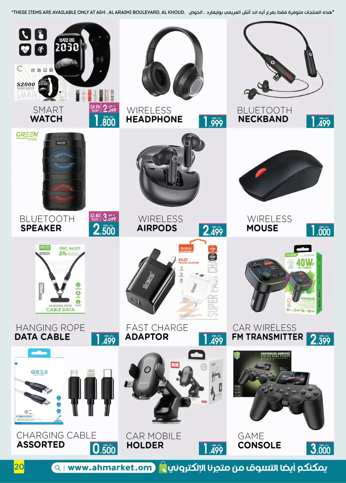 Página 19 en Mega Venta en A&H Oman