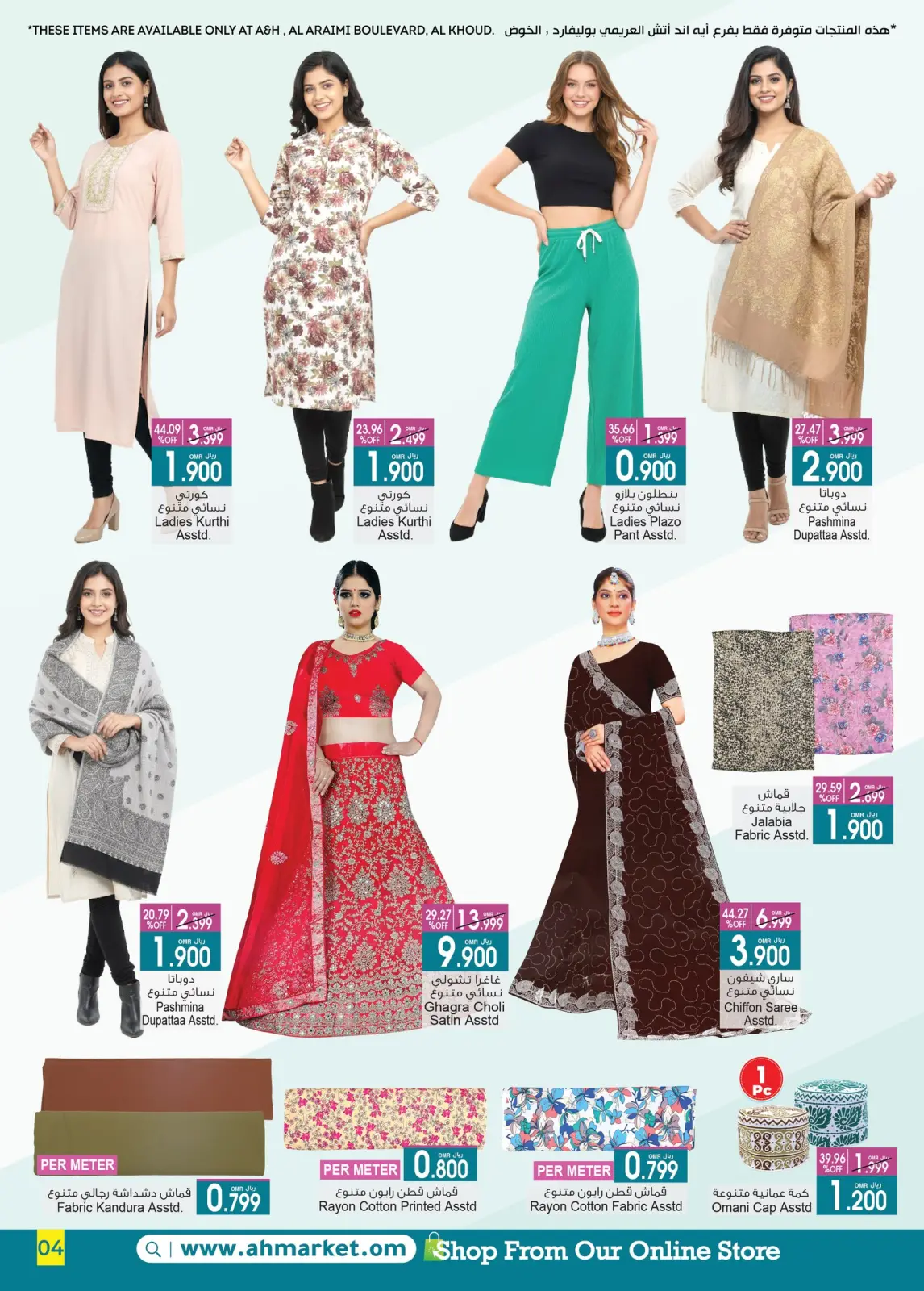 Página 15 en Mega Venta en A&H Oman