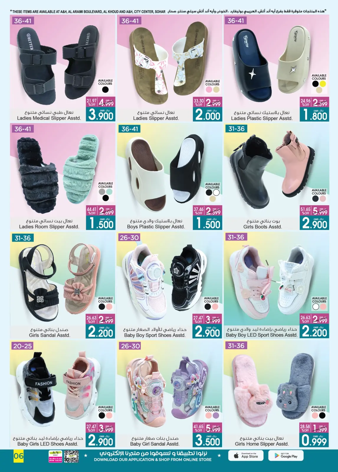 Página 14 en Mega Venta en A&H Oman