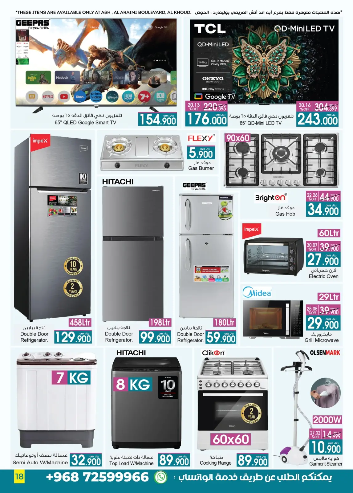 Página 22 en Mega Venta en A&H Oman