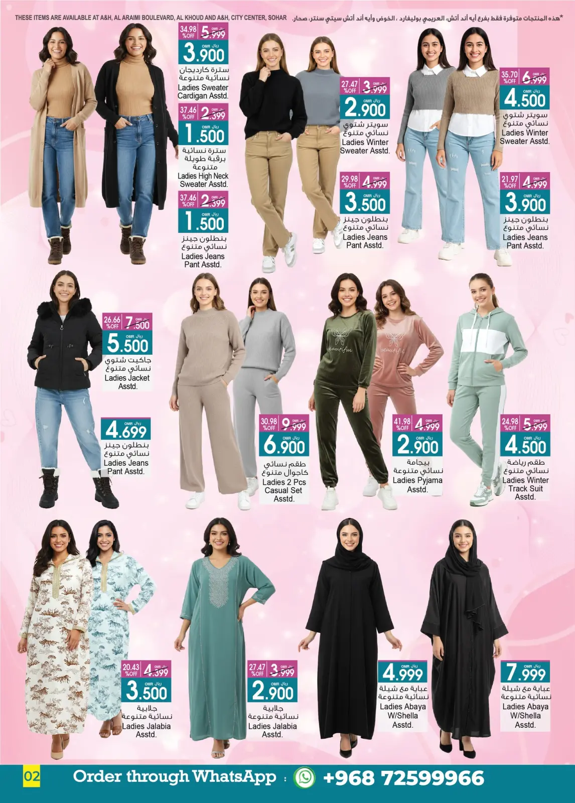 Página 17 en Mega Venta en A&H Oman