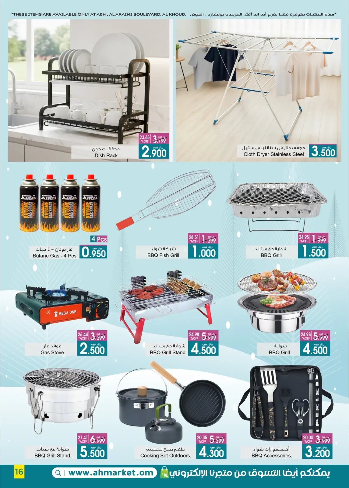 Página 3 en Mega Venta en A&H Oman