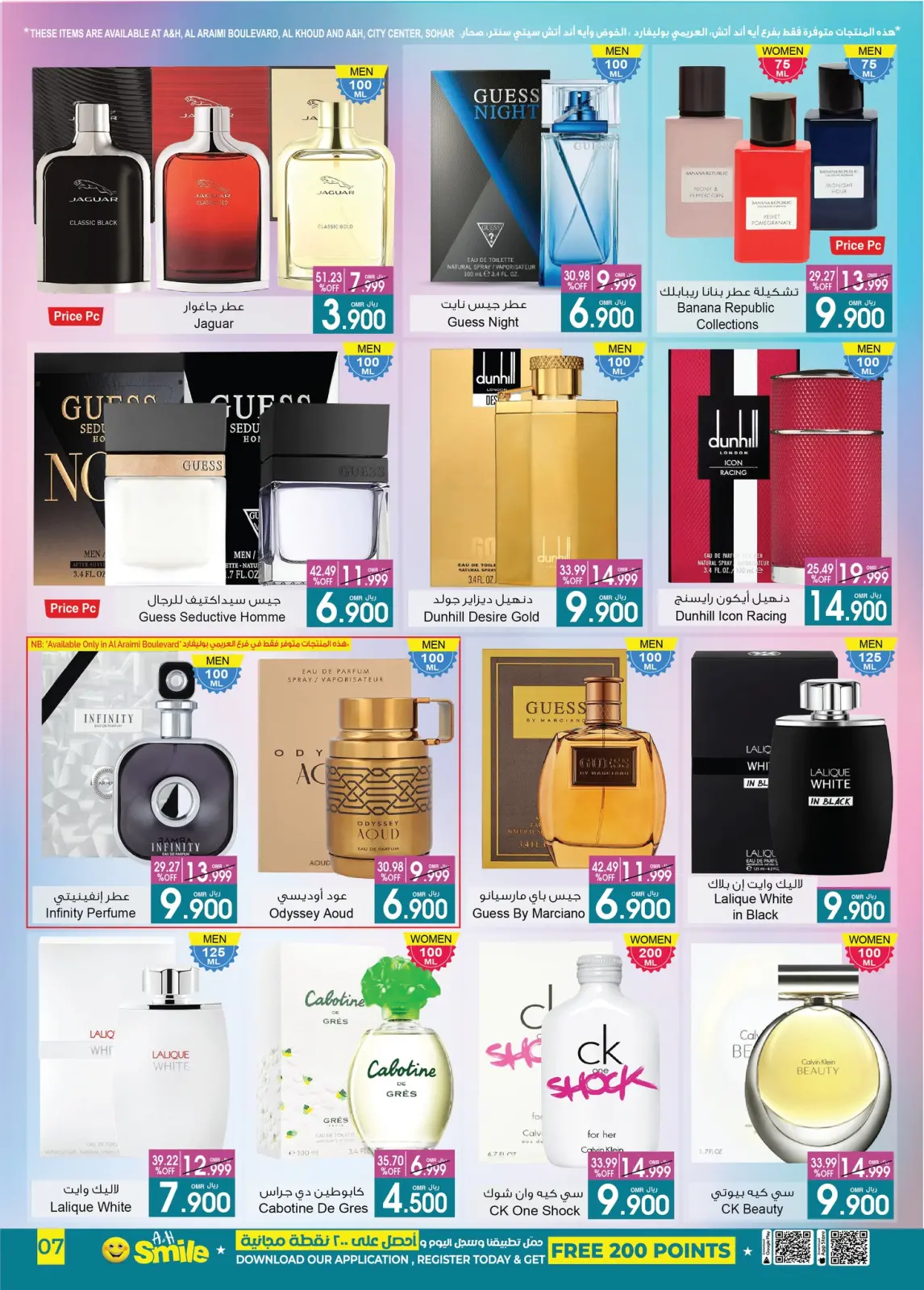 Página 12 en Mega Venta en A&H Oman