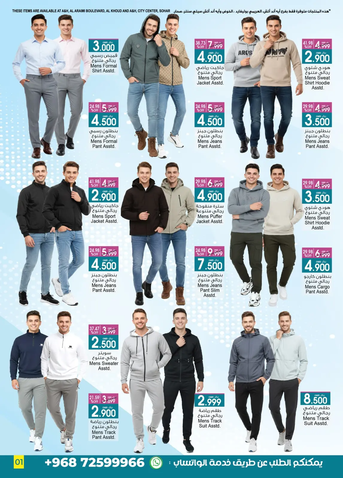 Página 18 en Mega Venta en A&H Oman