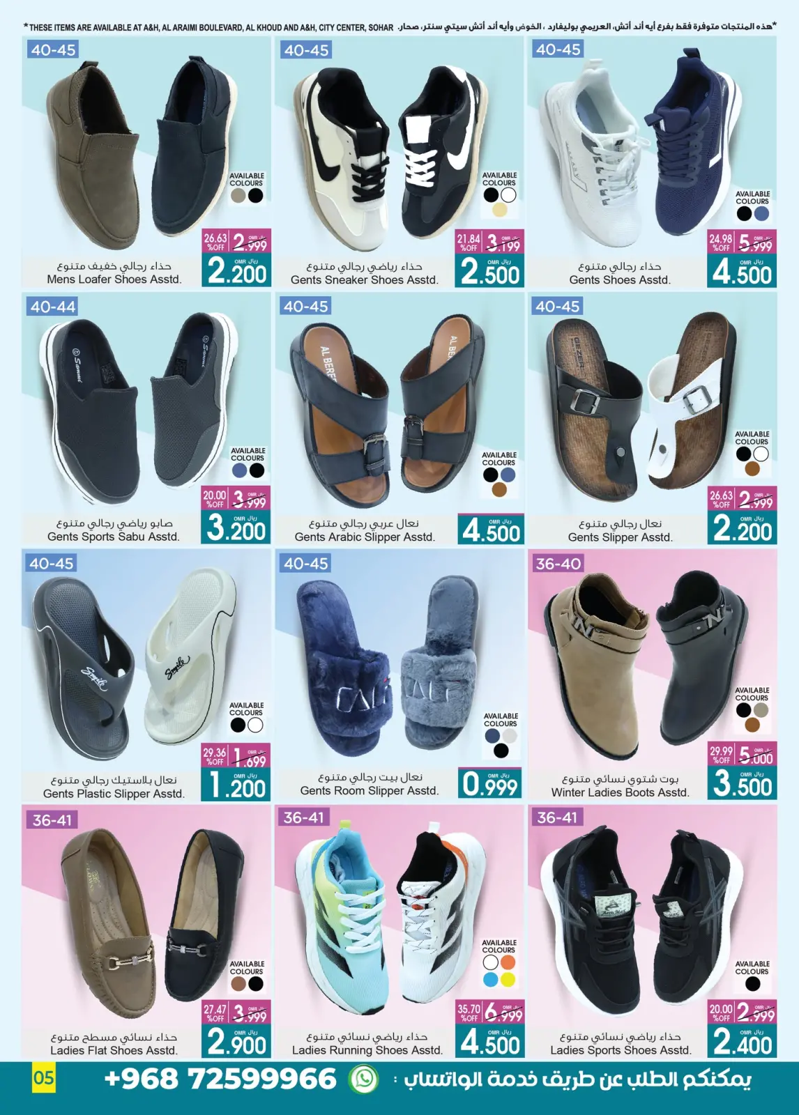 Página 13 en Mega Venta en A&H Oman