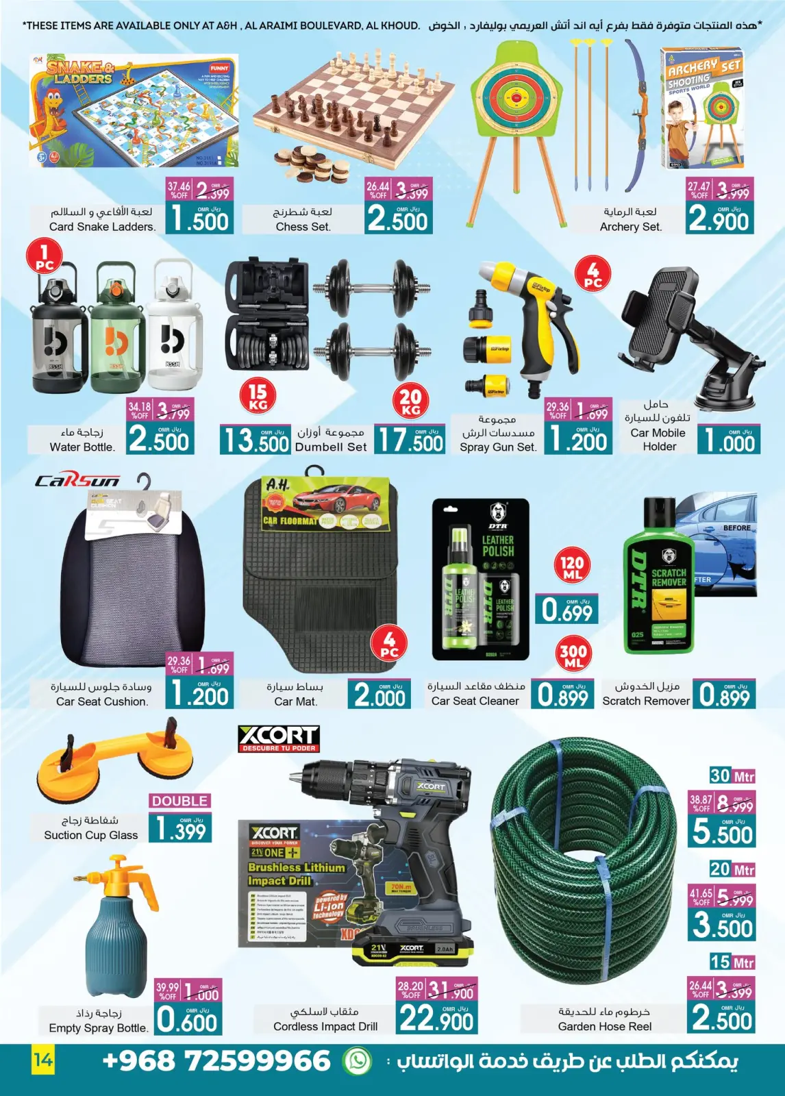 Página 5 en Mega Venta en A&H Oman