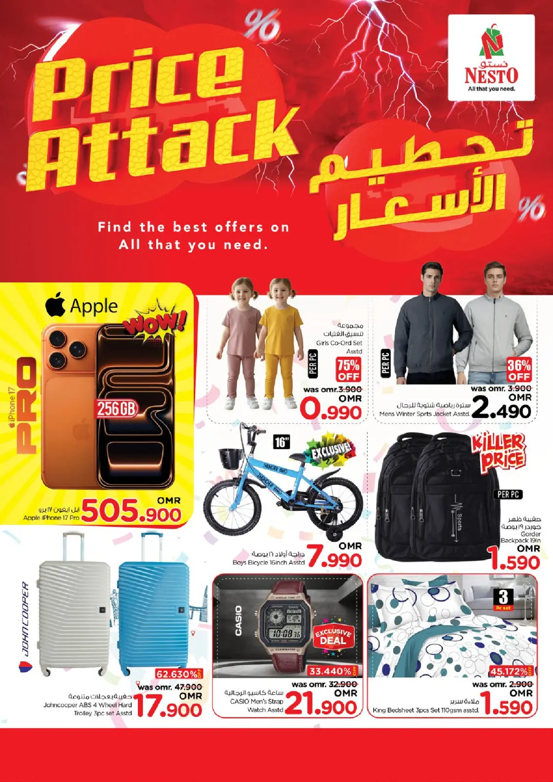 Página 8 en Ofertas de precios increíbles en Nesto Oman