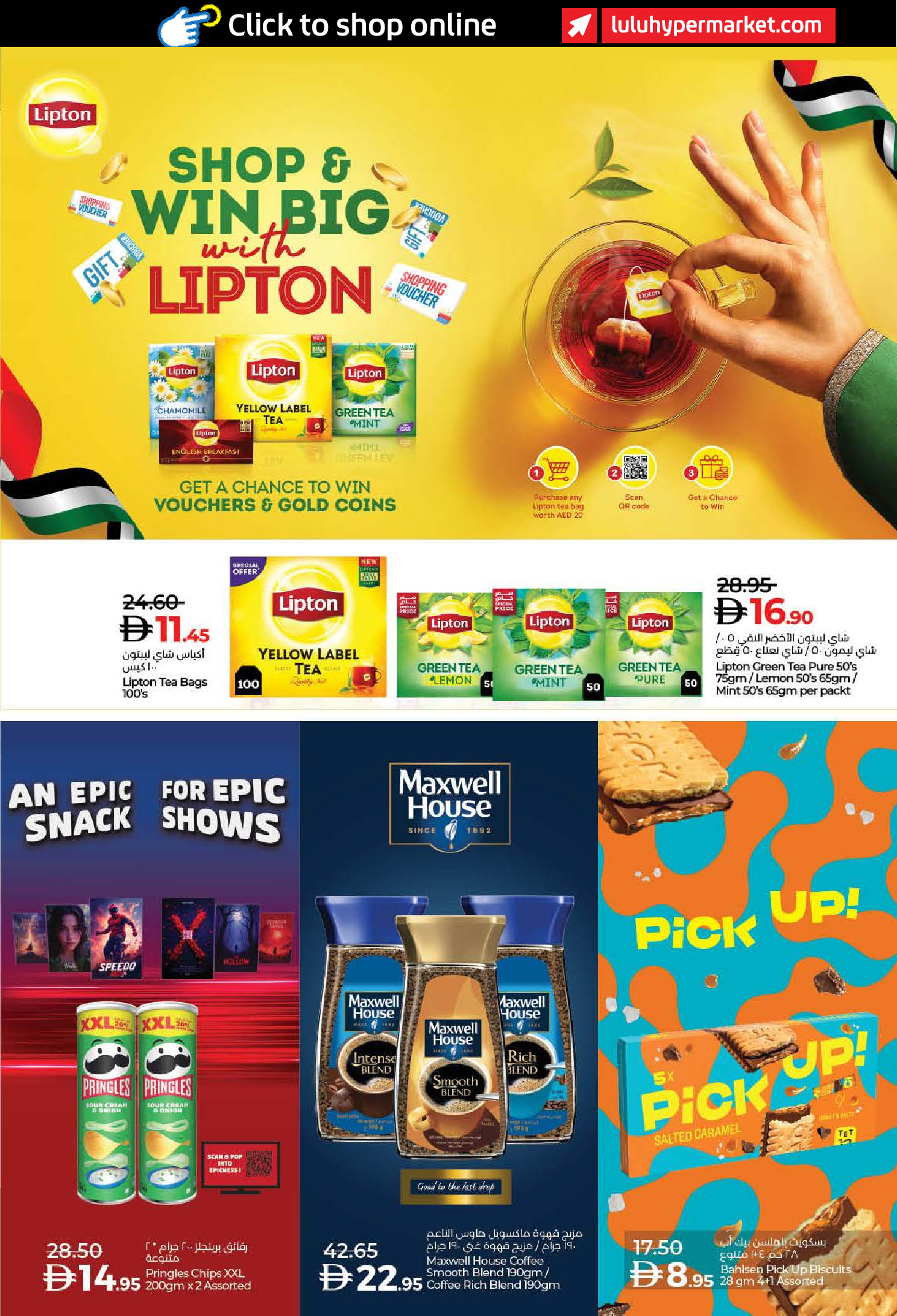 عروض لولو  دبي عجمان الفجيرة رأس الخيمة الشارقة أم القيوين و دبا  من 27 نوفمبر حتى 5 ديسمبر 2025 عروض عيد الإتحاد