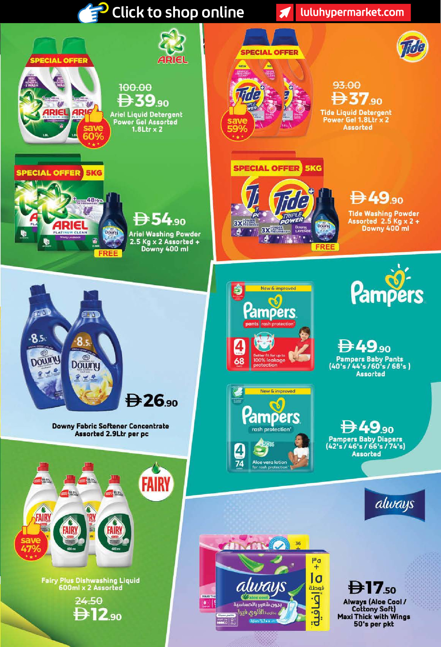 عروض لولو  دبي عجمان الفجيرة رأس الخيمة الشارقة أم القيوين و دبا  من 27 نوفمبر حتى 5 ديسمبر 2025 عروض عيد الإتحاد