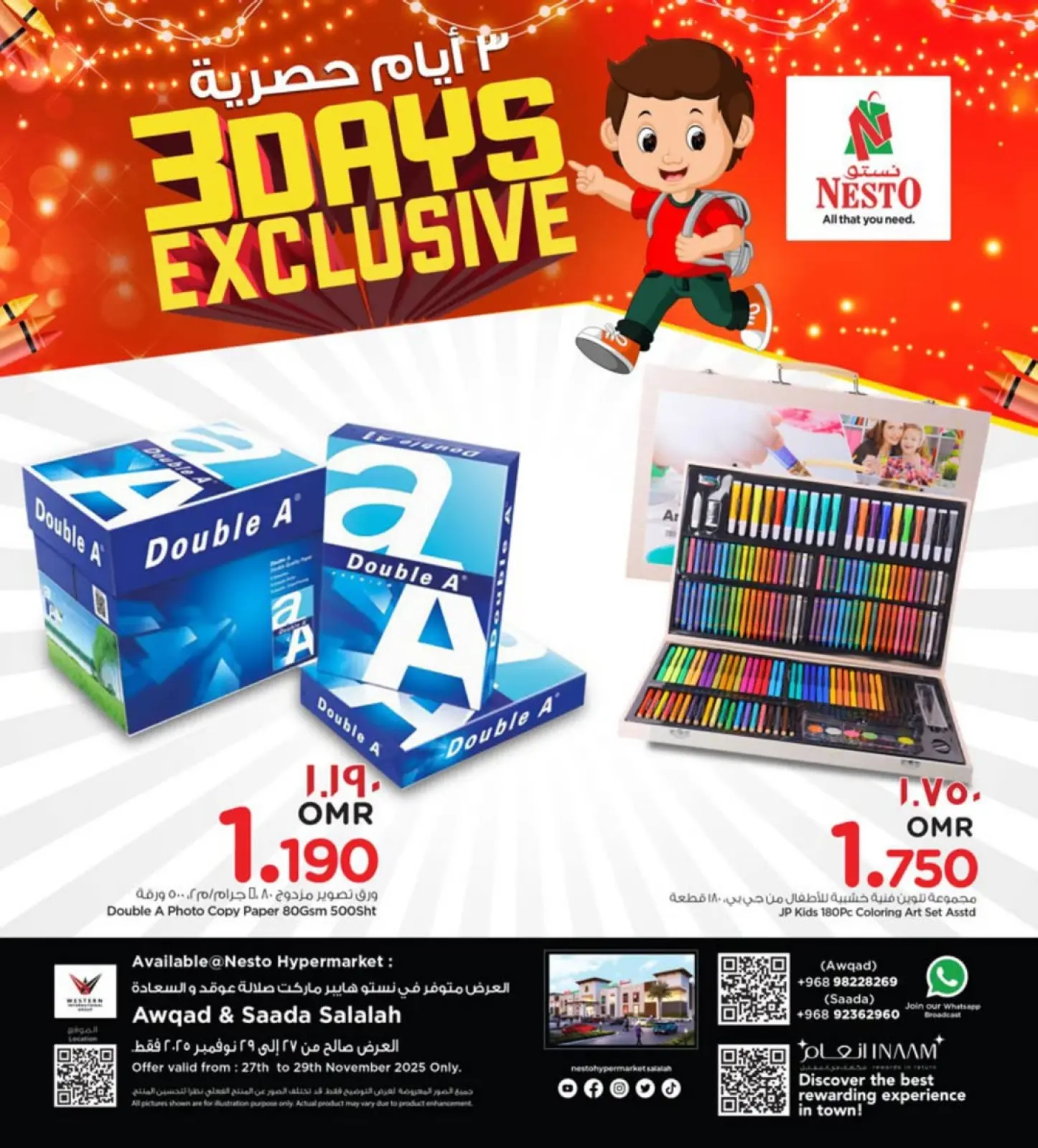 صفحة 1 ضمن عروض 3 أيام حصرية في نستو عمان