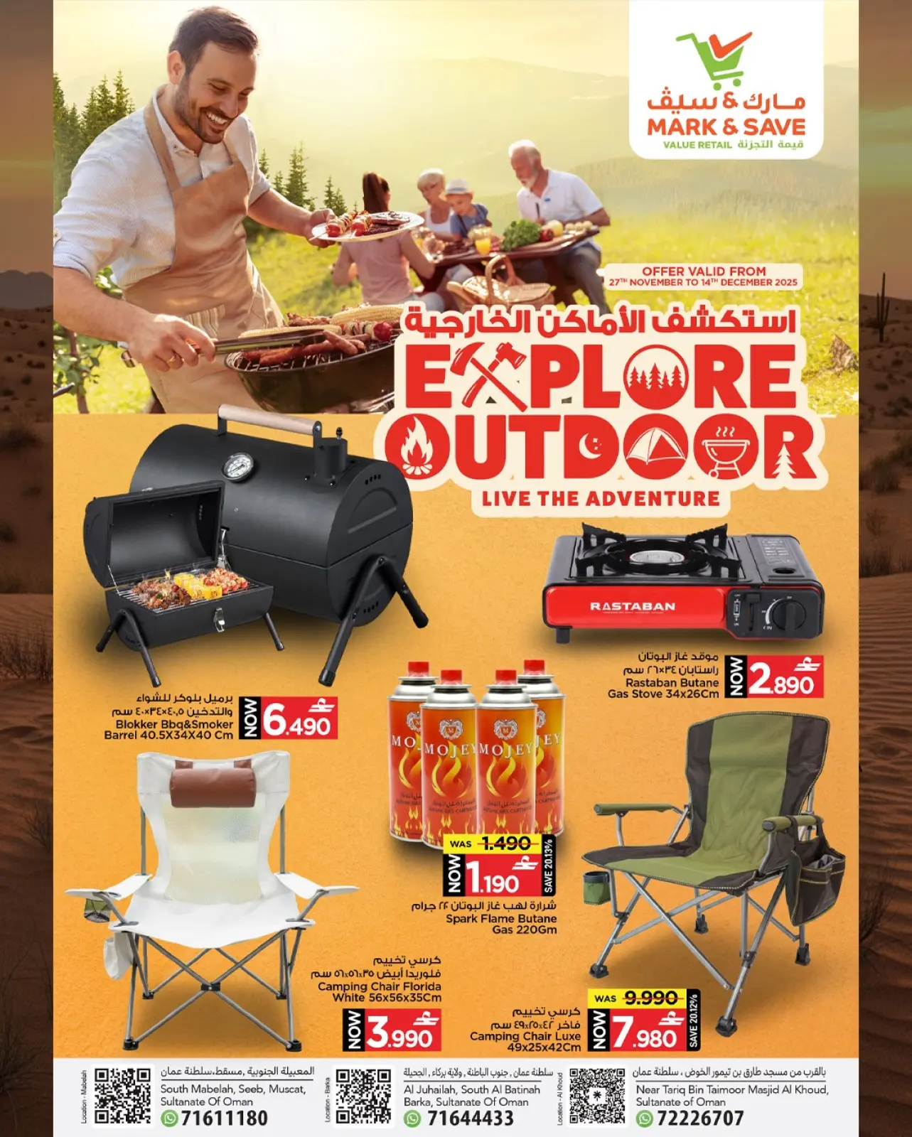 Page 1 in Outdoor Deals at Mark & Save Oman